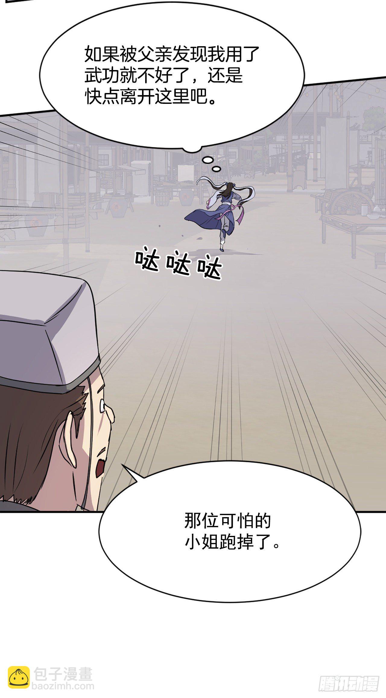 《不死至尊》87.双掌冰波 第46页