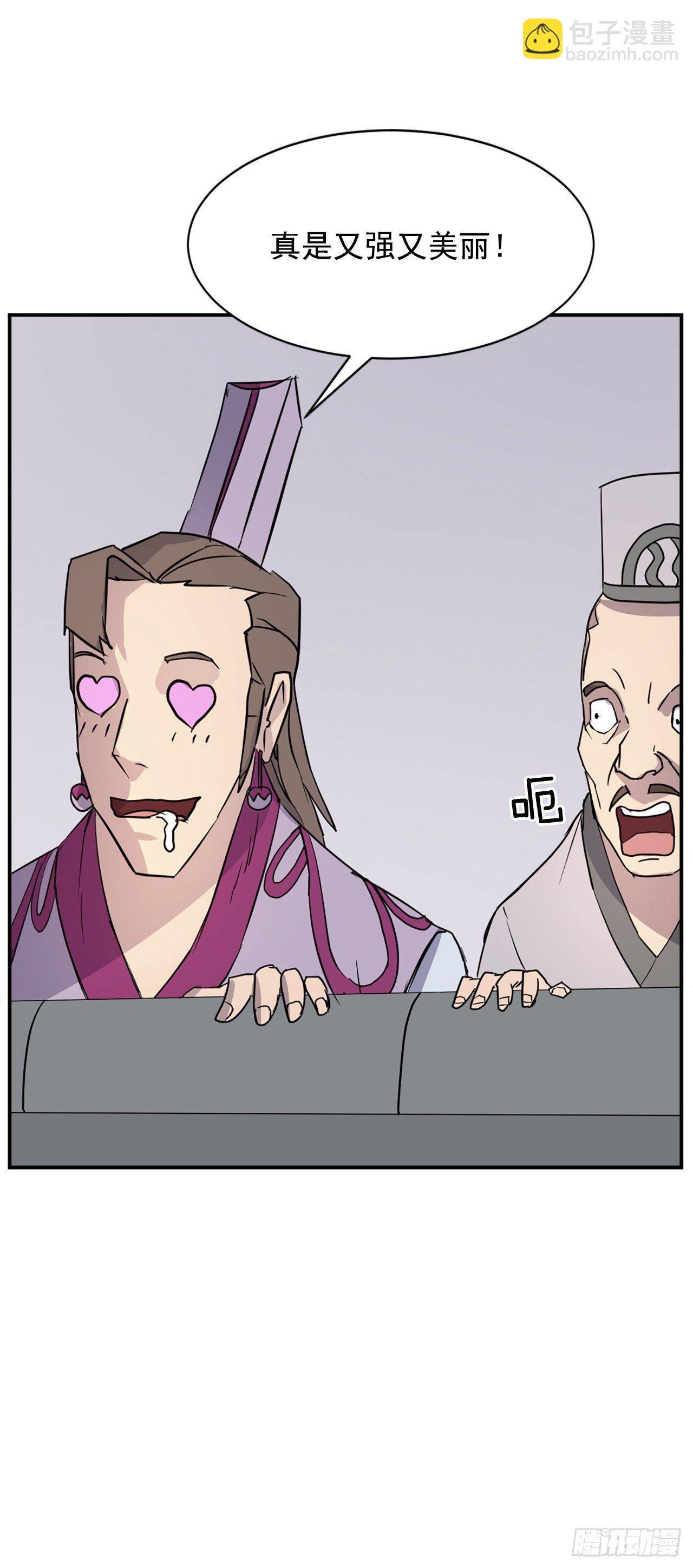 《不死至尊》87.双掌冰波 第47页
