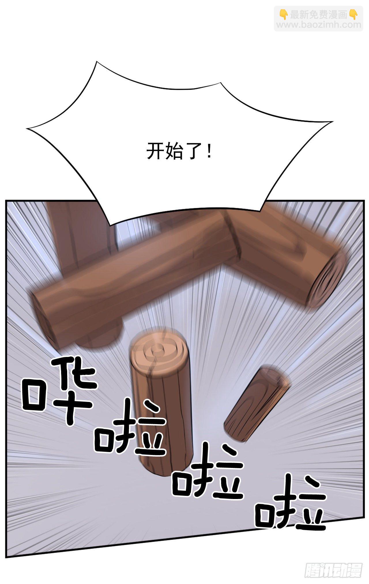 《不死至尊》87.双掌冰波 第49页