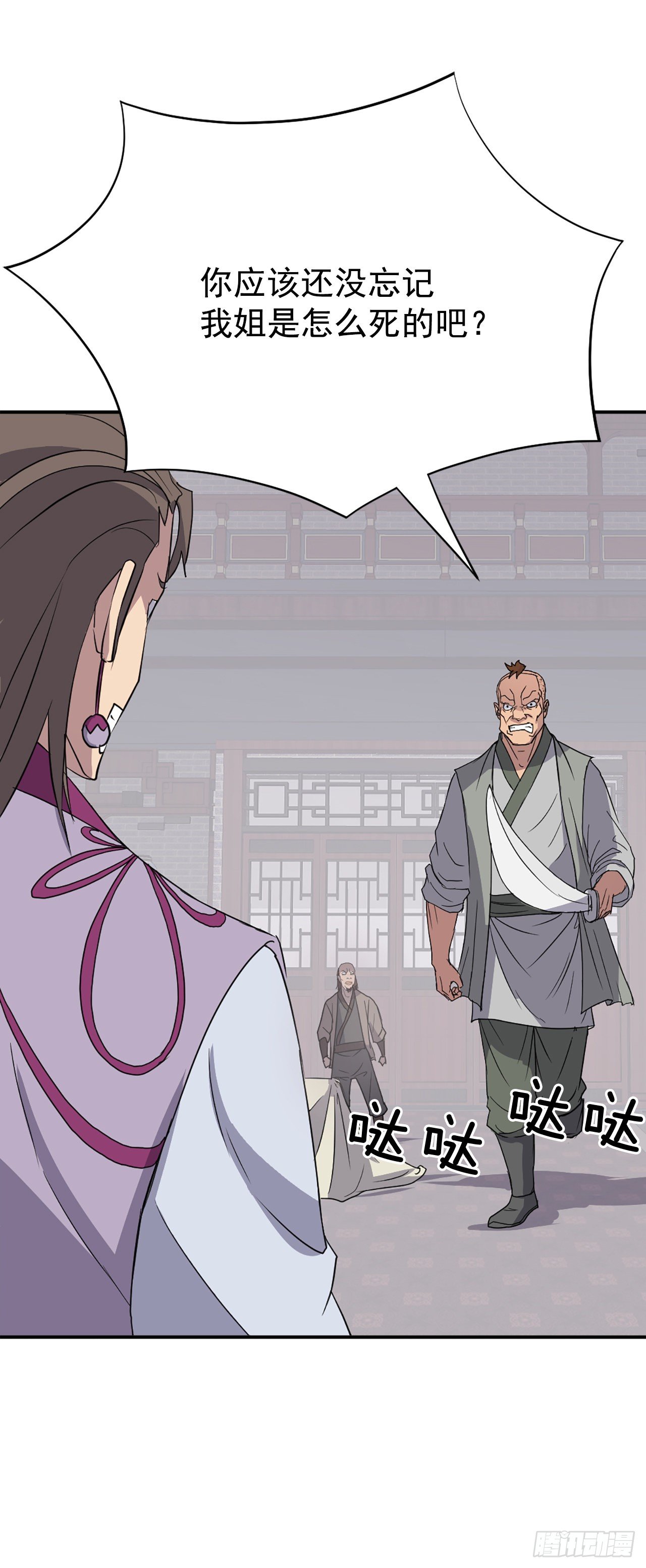 《不死至尊》87.双掌冰波 第4页