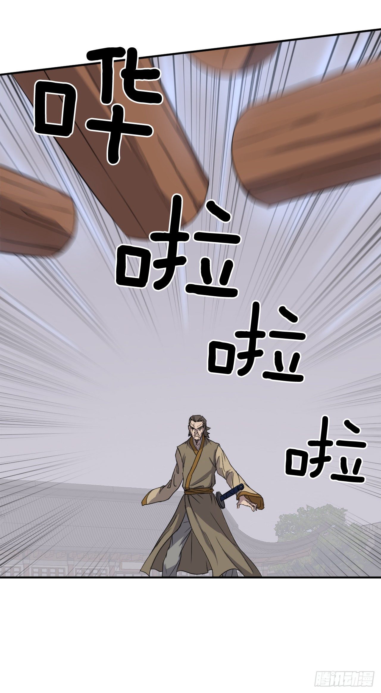 《不死至尊》87.双掌冰波 第50页