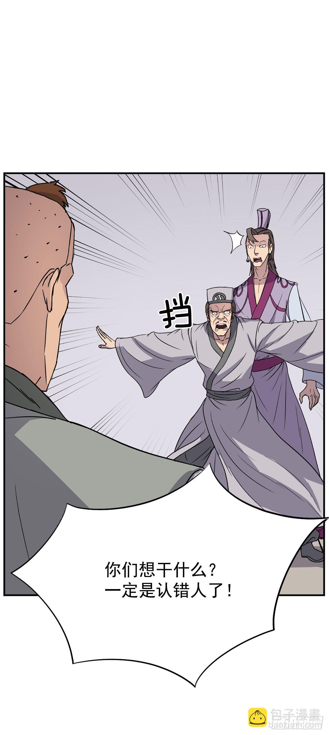 《不死至尊》87.双掌冰波 第6页