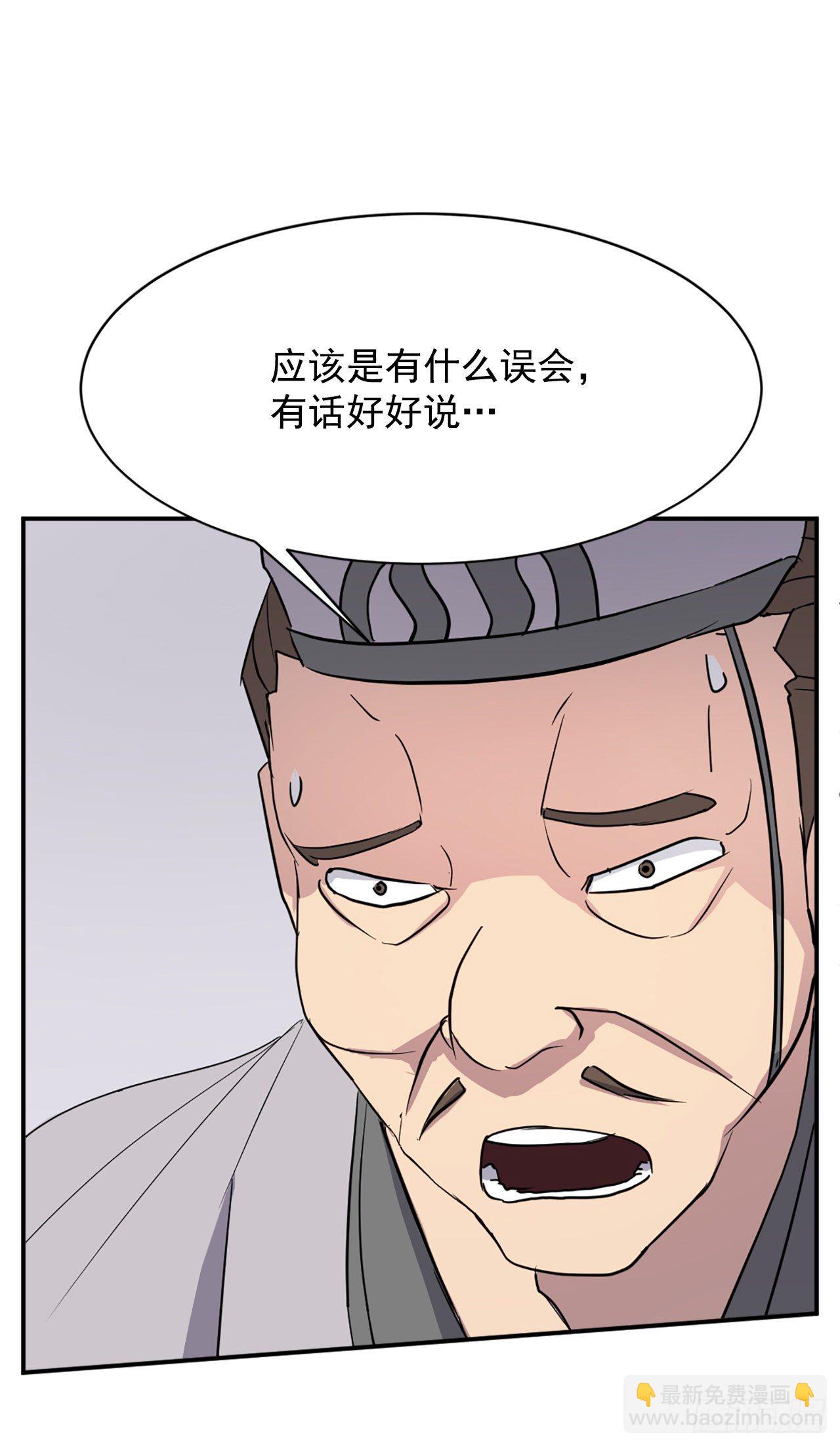 《不死至尊》87.双掌冰波 第7页