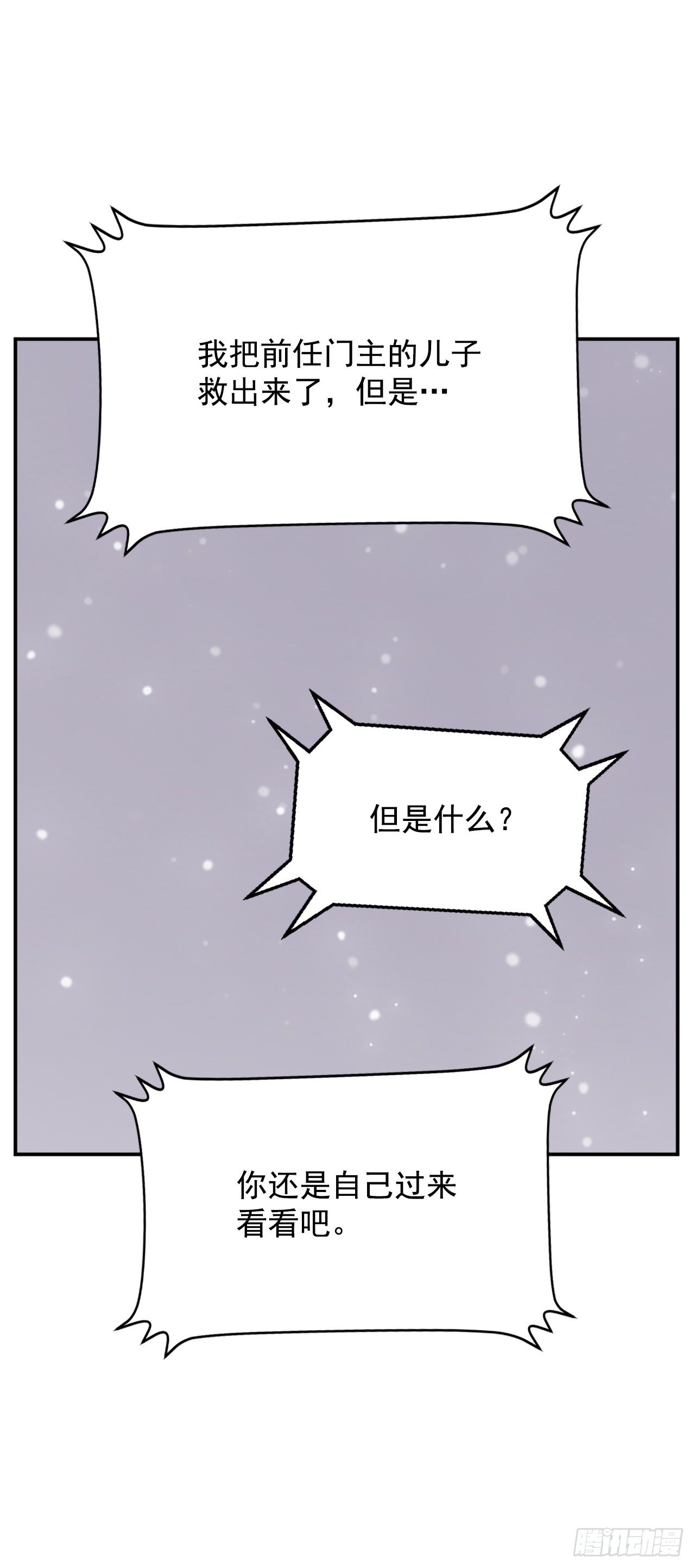 《不死至尊》90.救出人质 第11页