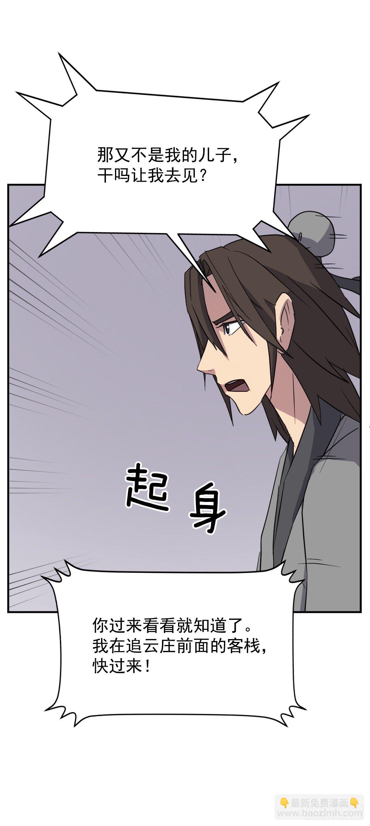 《不死至尊》90.救出人质 第12页