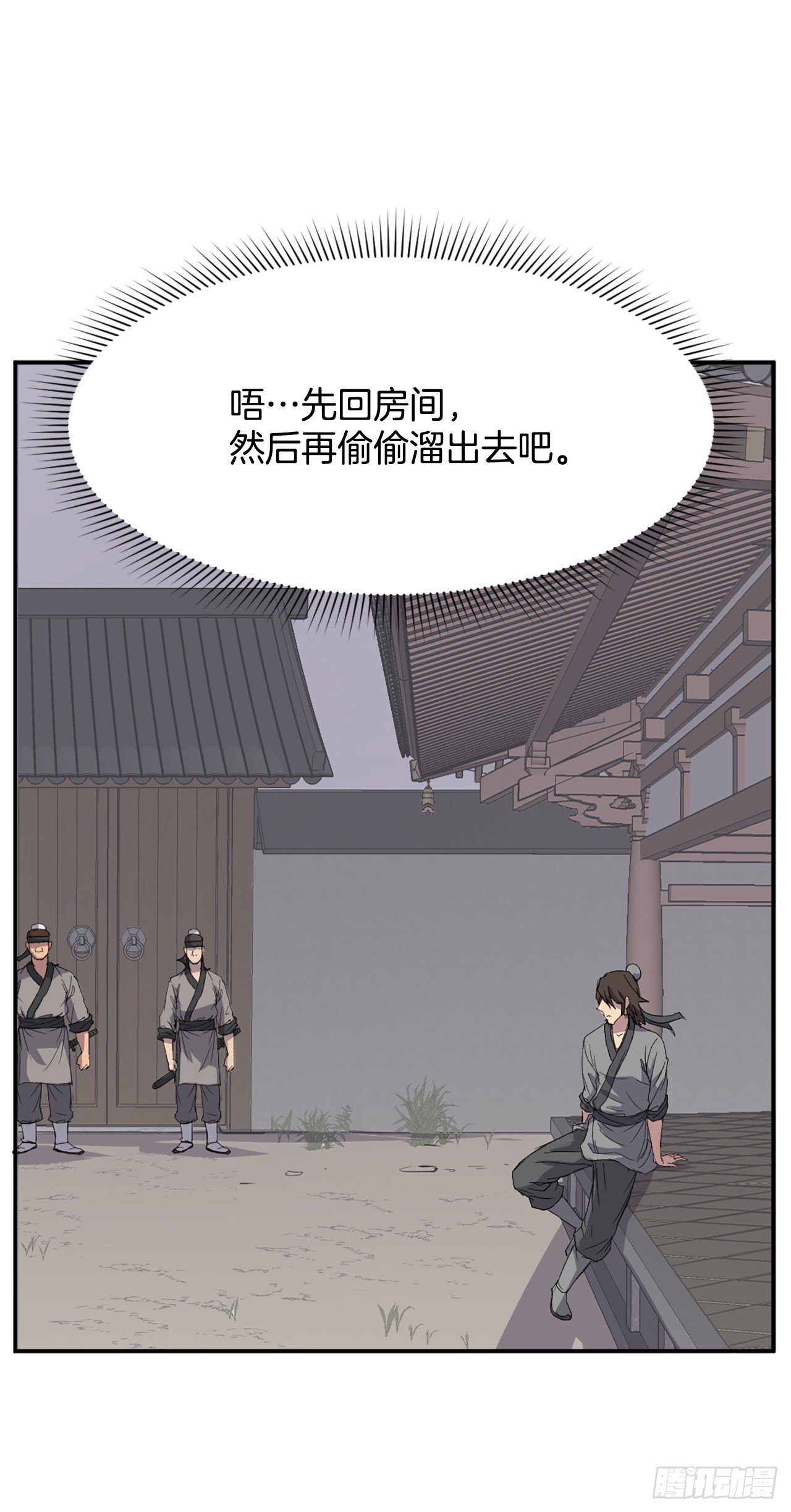 《不死至尊》90.救出人质 第14页