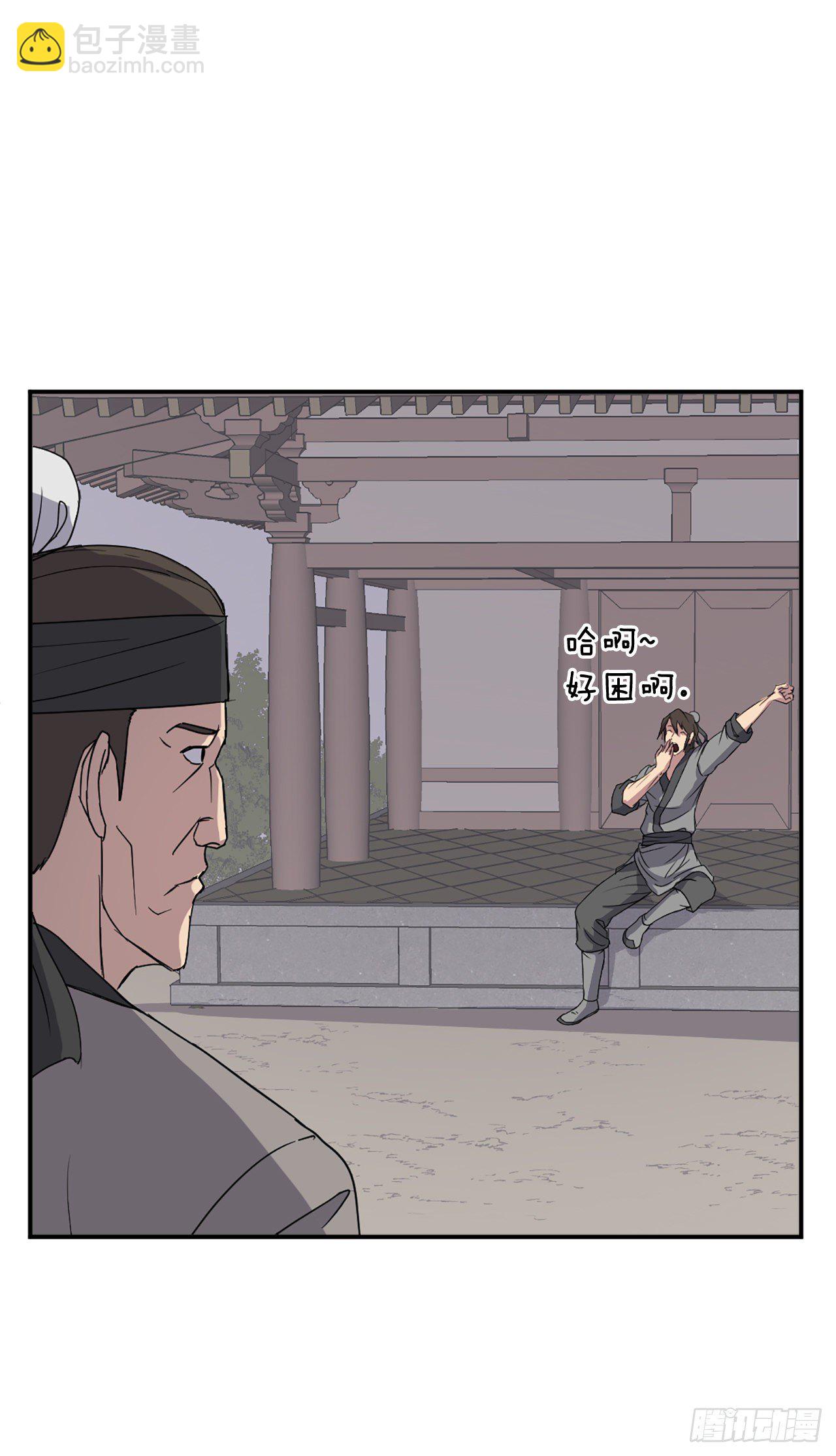 《不死至尊》90.救出人质 第15页