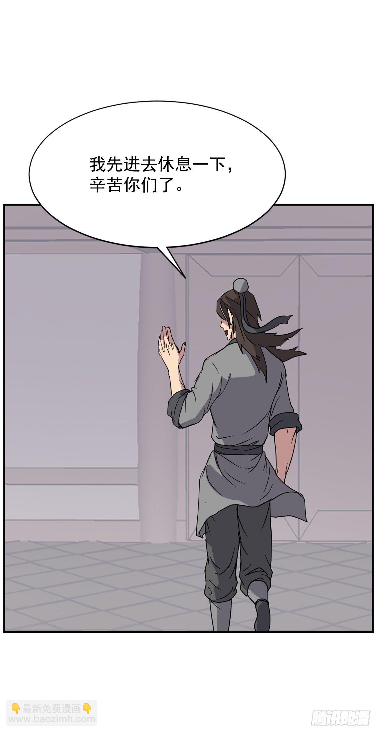 《不死至尊》90.救出人质 第16页