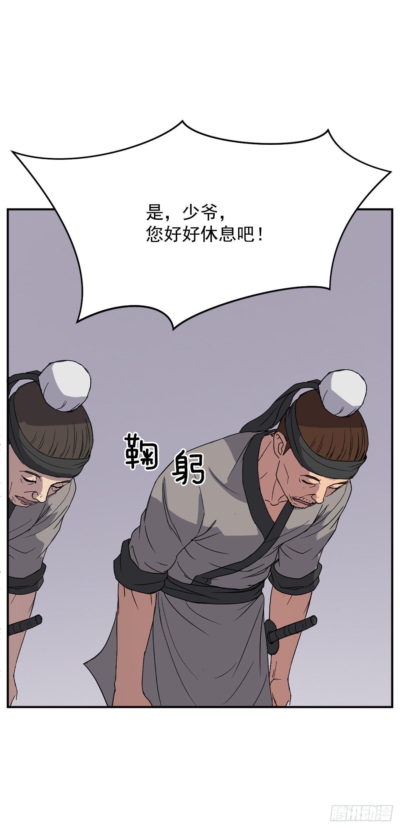 《不死至尊》90.救出人质 第17页