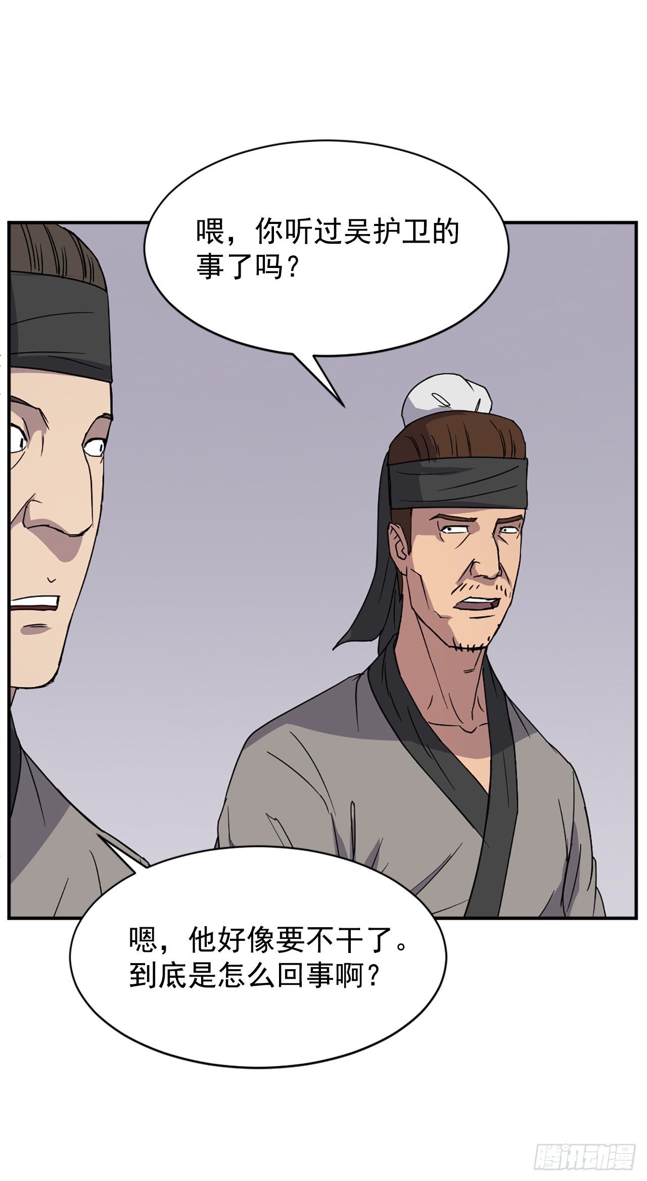 《不死至尊》90.救出人质 第20页
