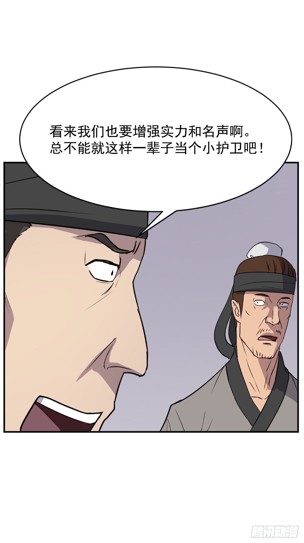 《不死至尊》90.救出人质 第24页