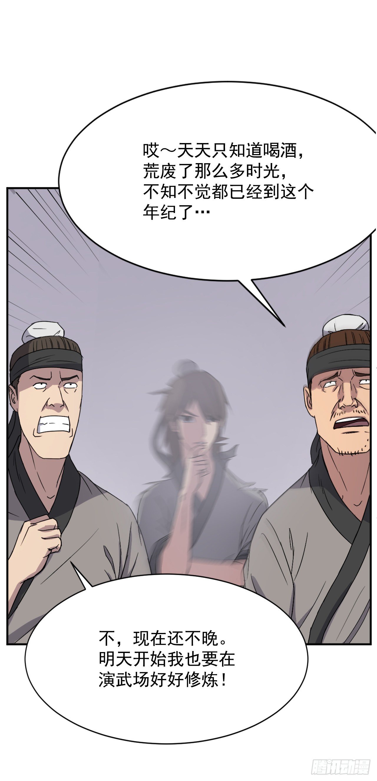 《不死至尊》90.救出人质 第25页