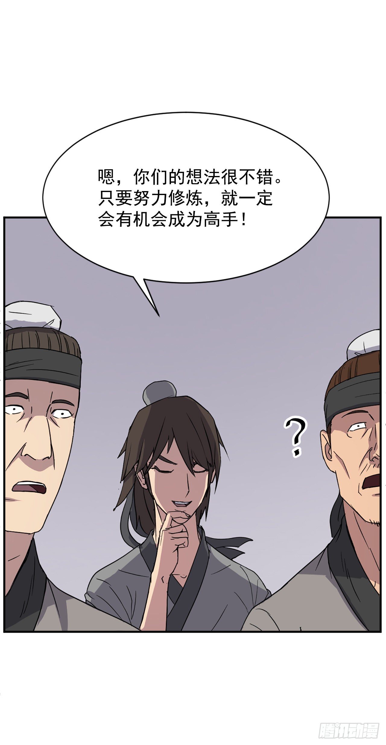 《不死至尊》90.救出人质 第26页