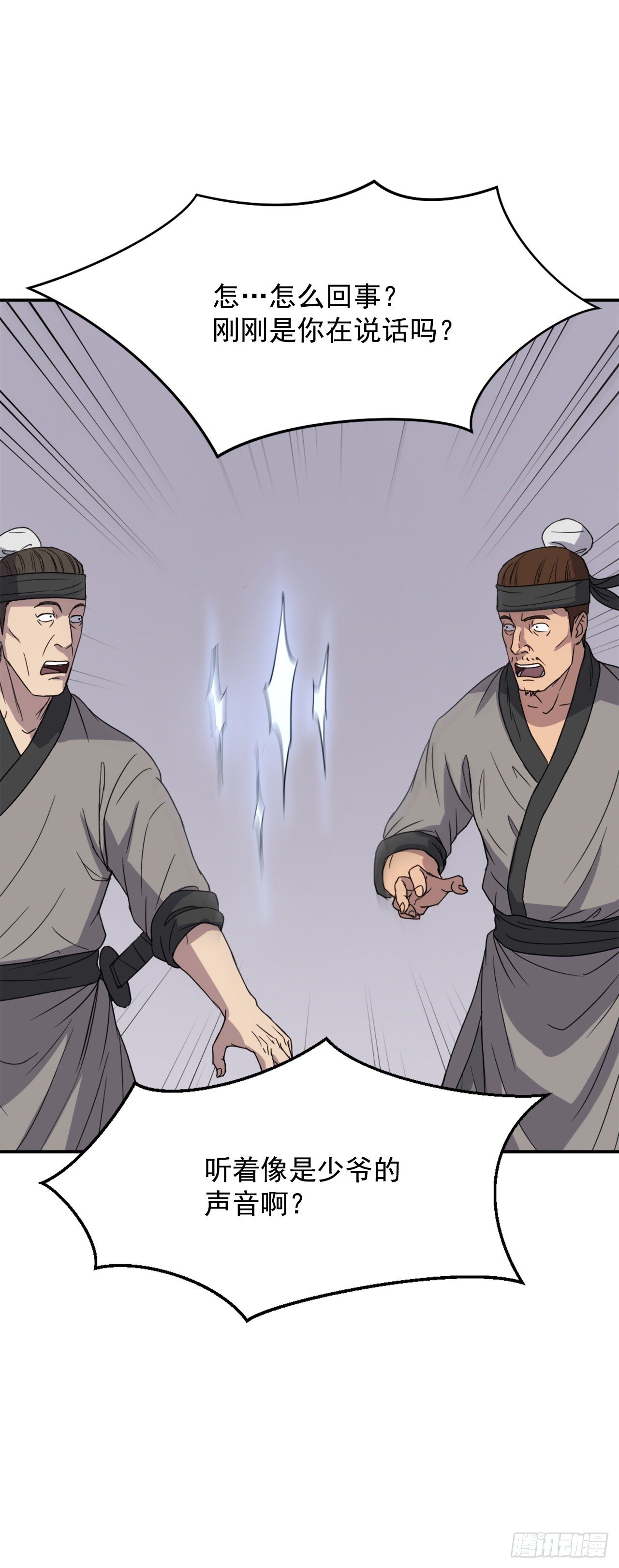 《不死至尊》90.救出人质 第27页