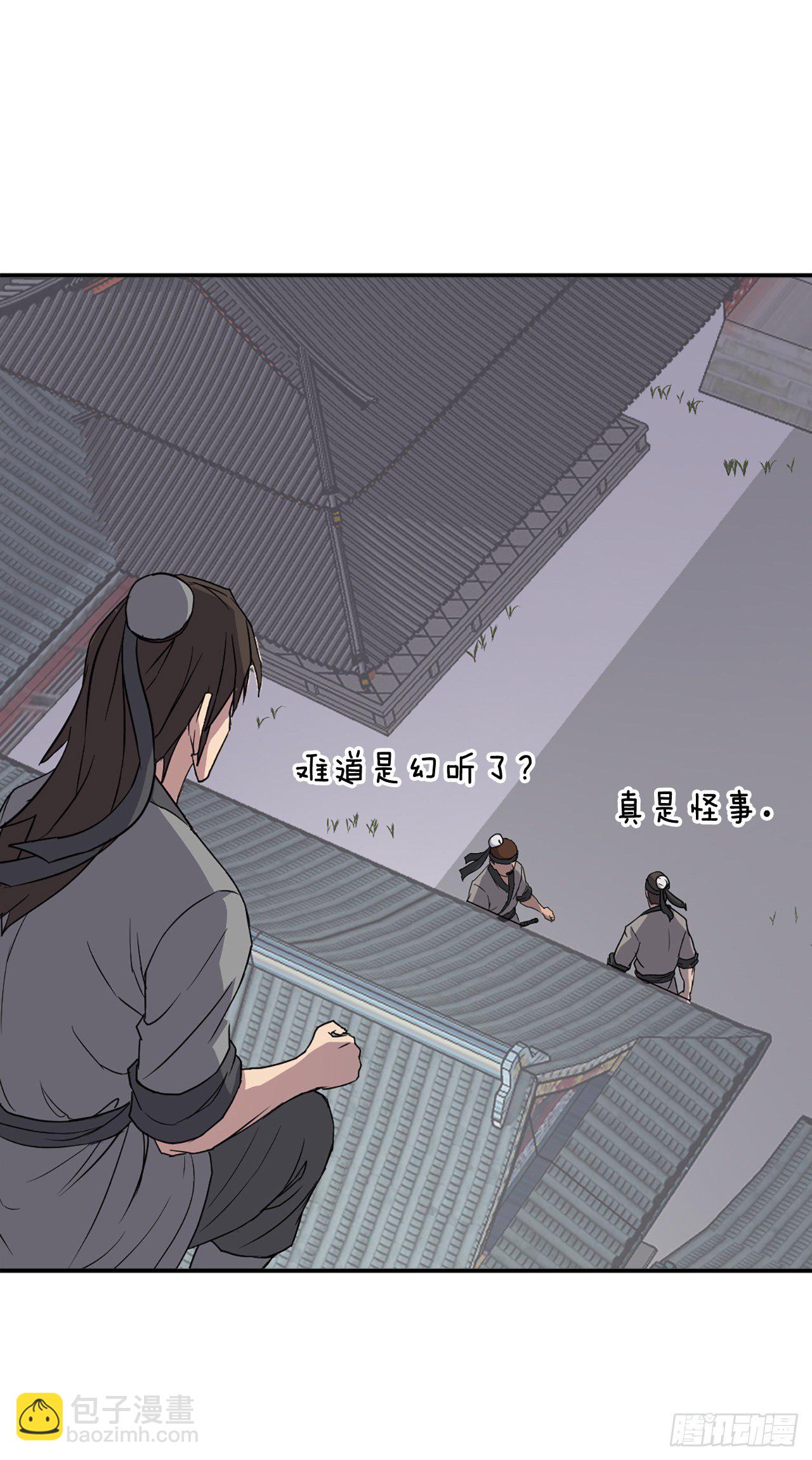 《不死至尊》90.救出人质 第28页