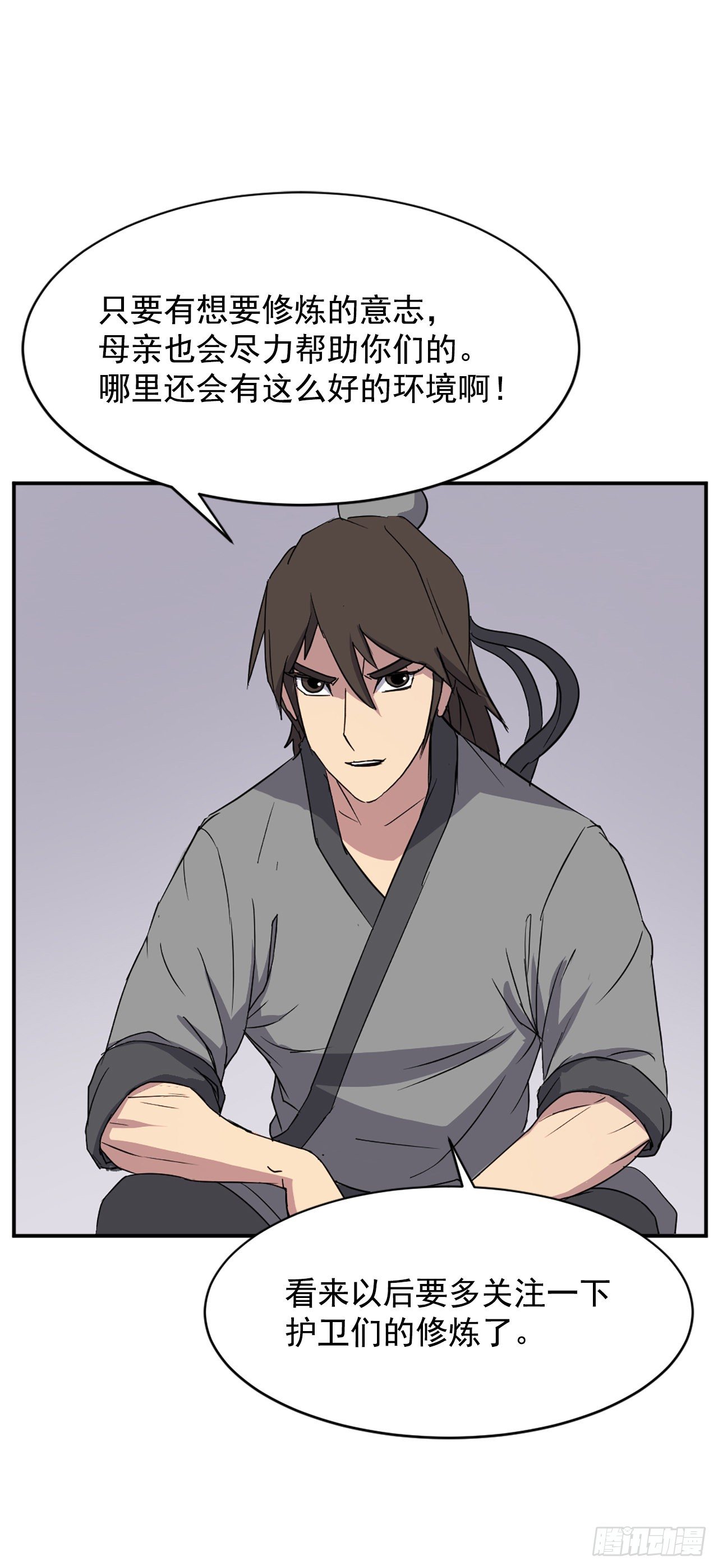 《不死至尊》90.救出人质 第29页