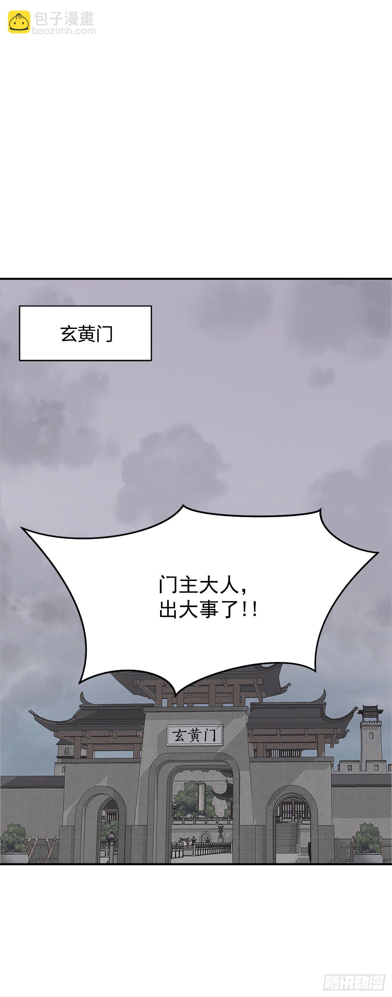 《不死至尊》90.救出人质 第32页