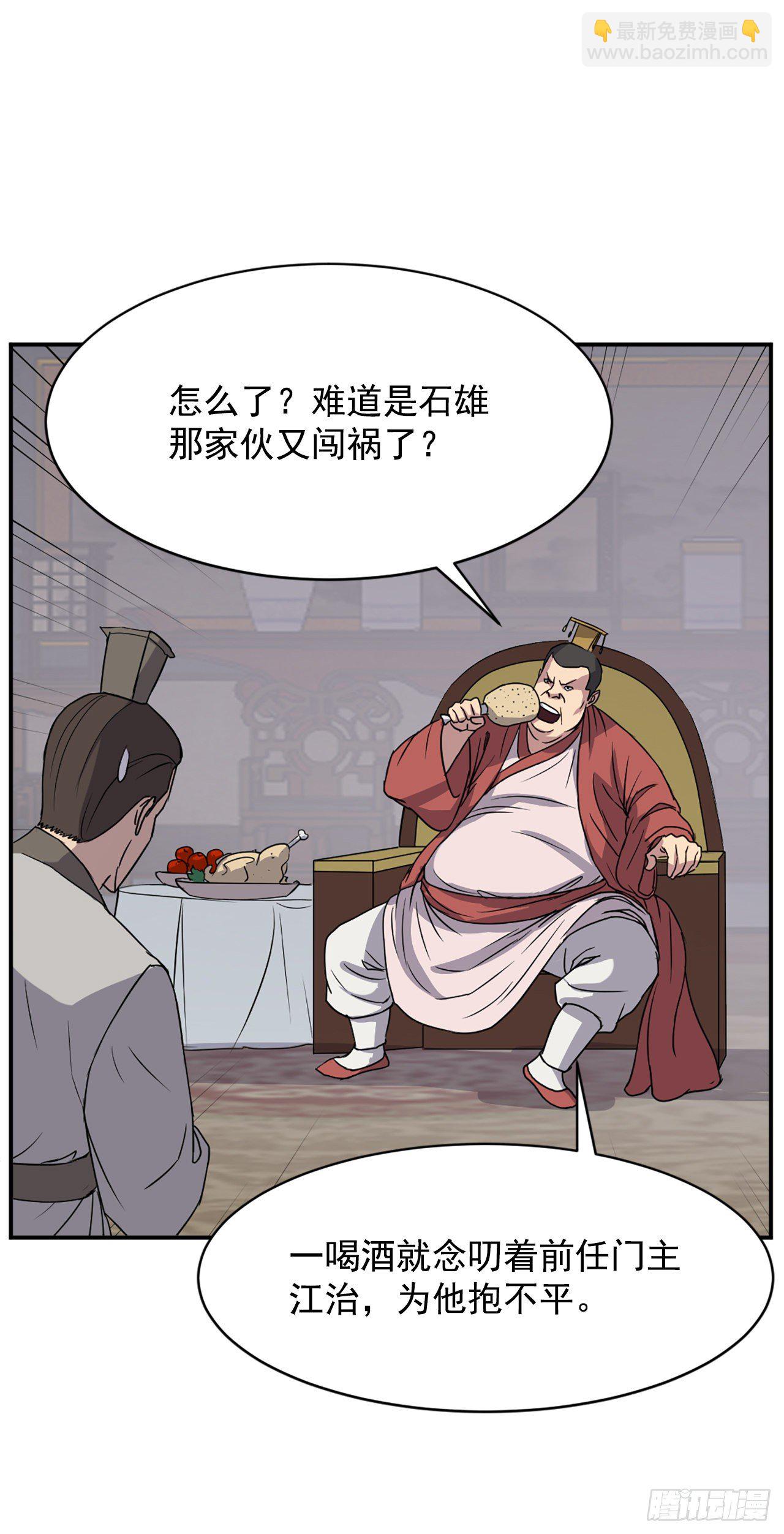 《不死至尊》90.救出人质 第33页