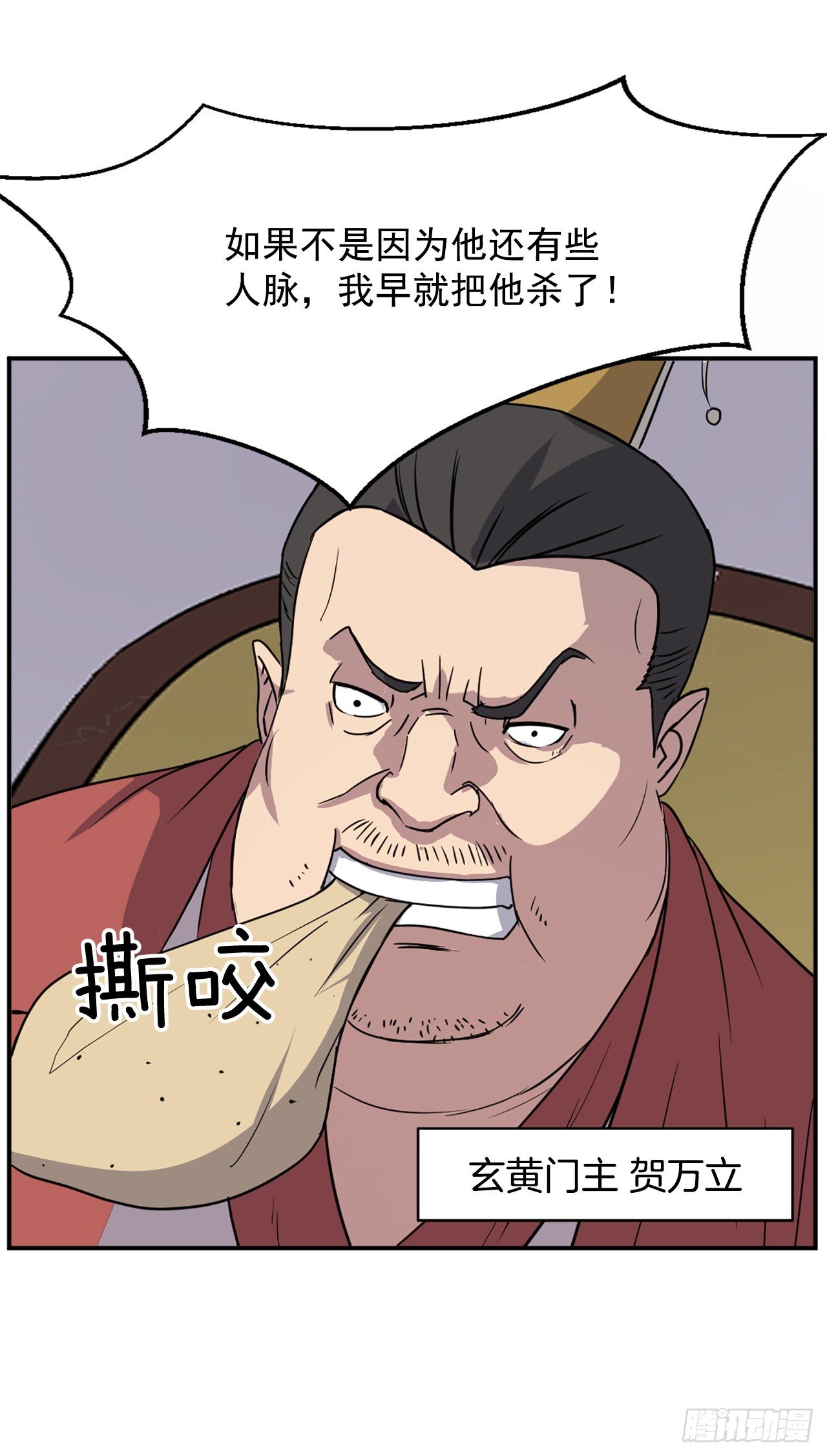 《不死至尊》90.救出人质 第34页