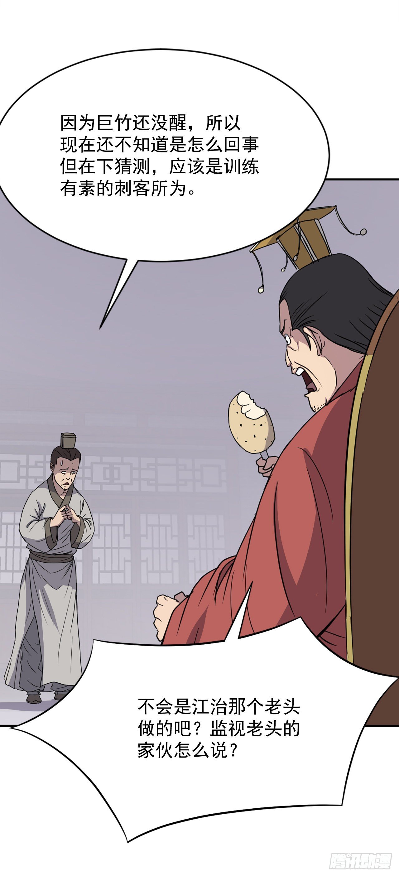 《不死至尊》90.救出人质 第37页