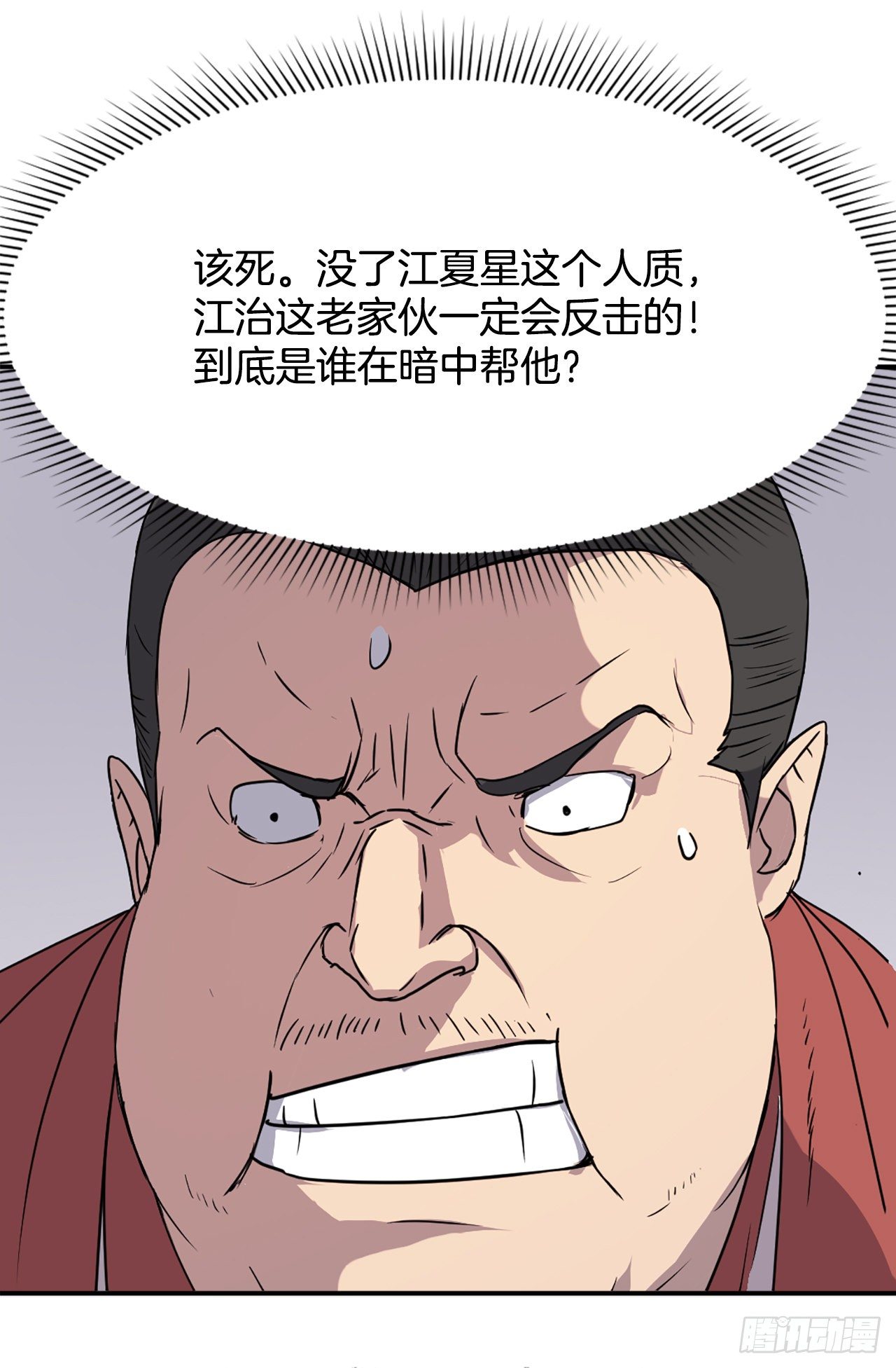 《不死至尊》90.救出人质 第41页