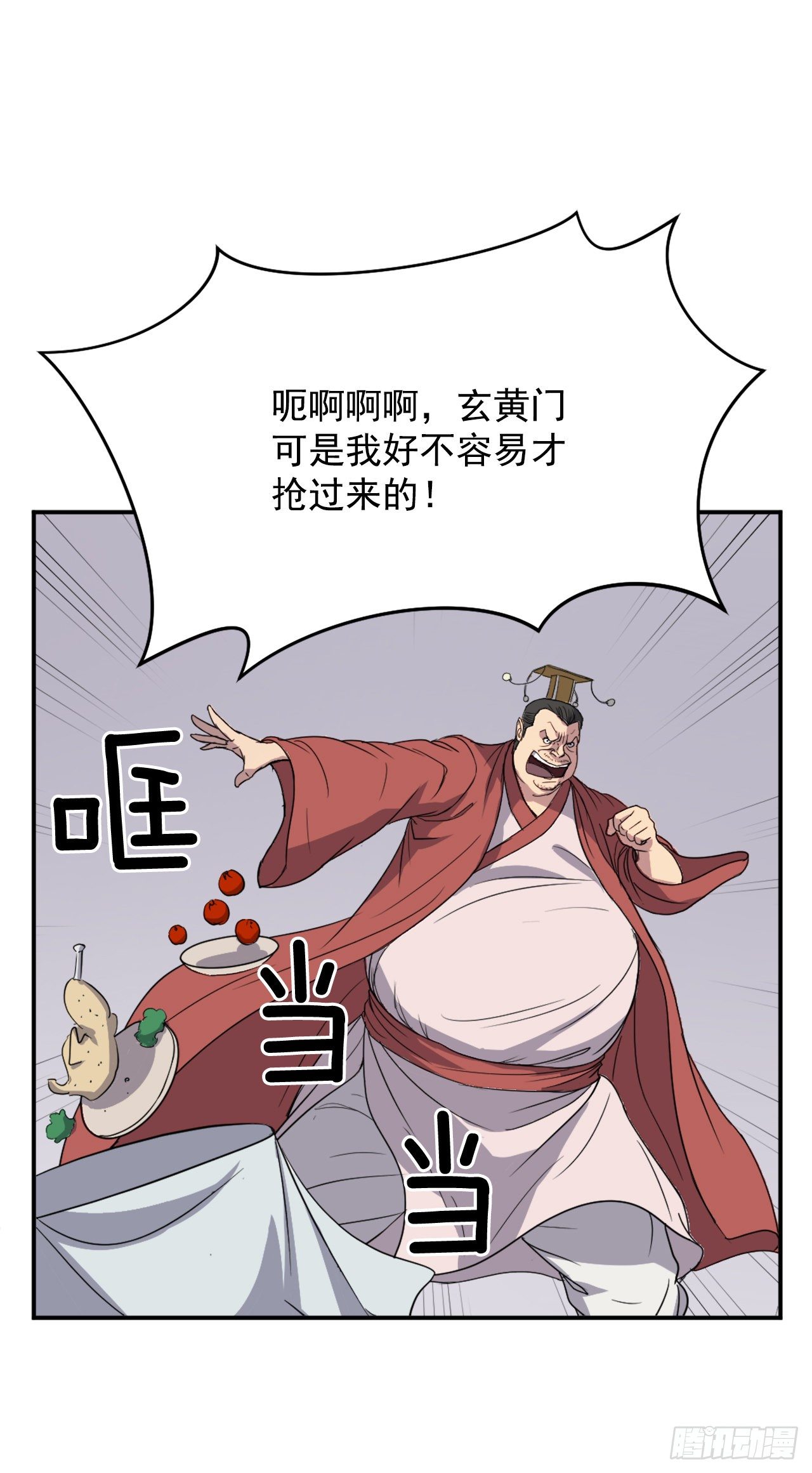 《不死至尊》90.救出人质 第42页