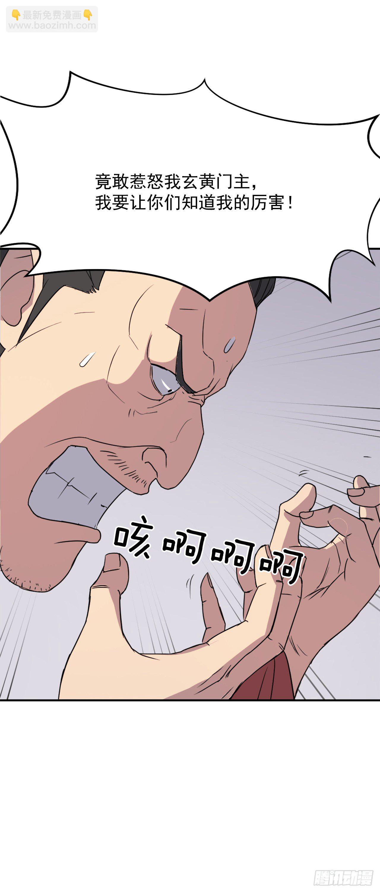 《不死至尊》90.救出人质 第43页