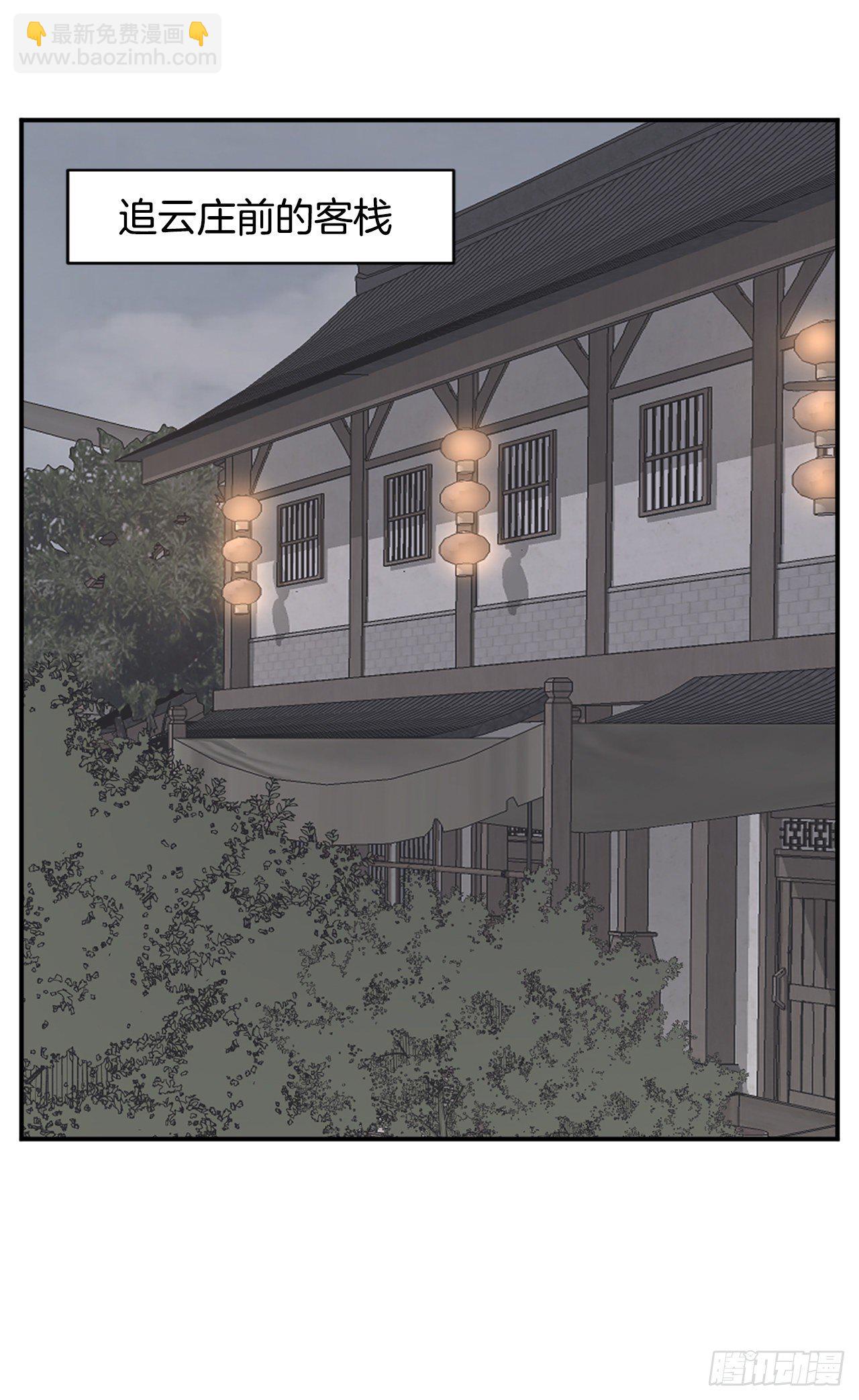 《不死至尊》90.救出人质 第45页