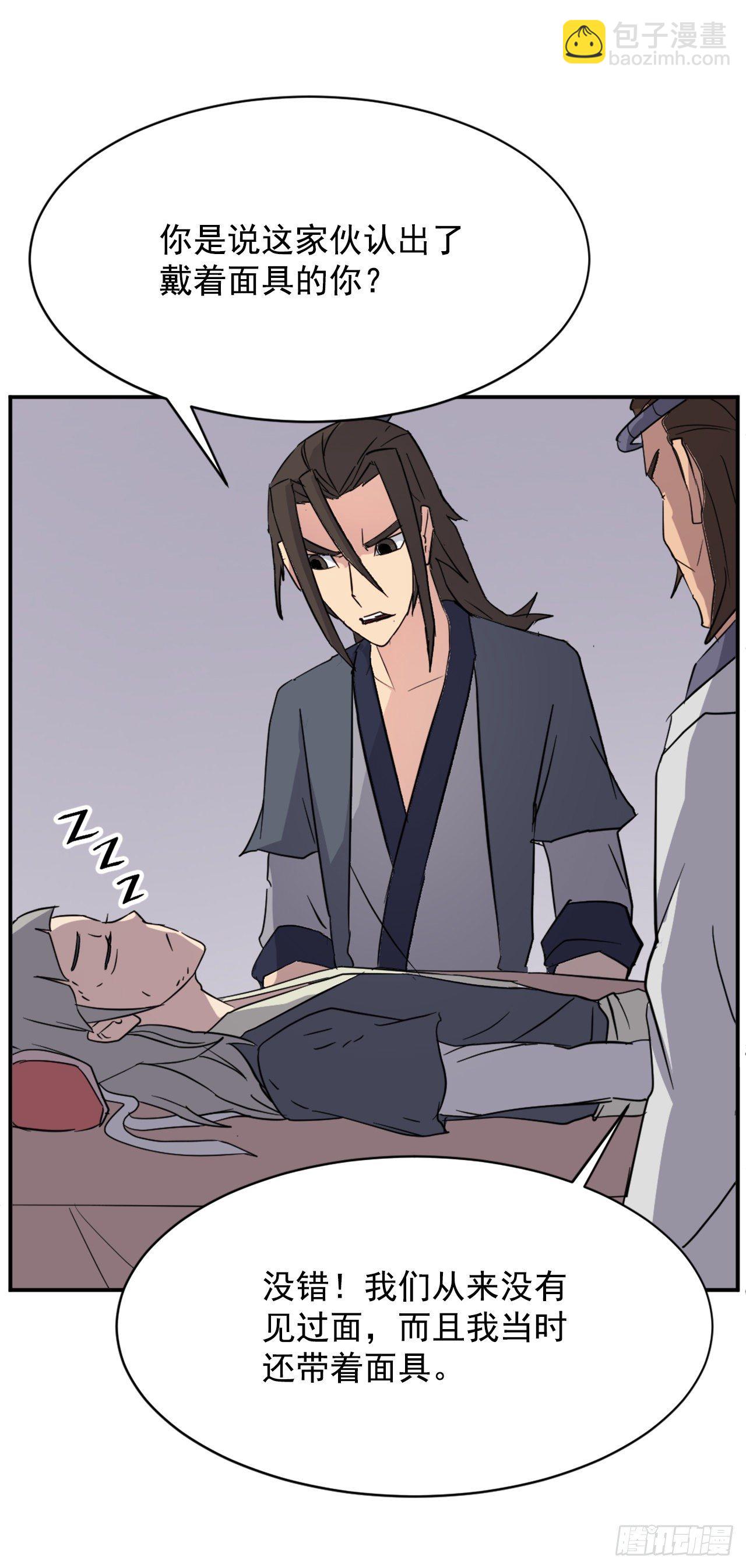 《不死至尊》90.救出人质 第46页