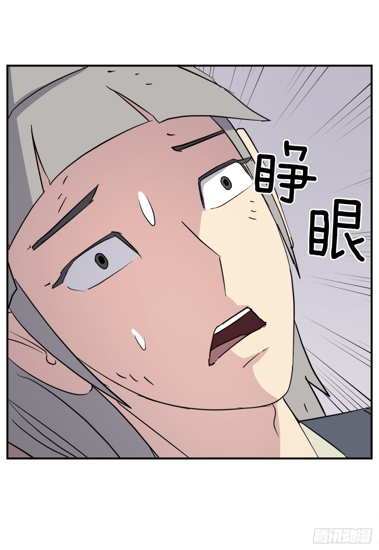 《不死至尊》90.救出人质 第49页