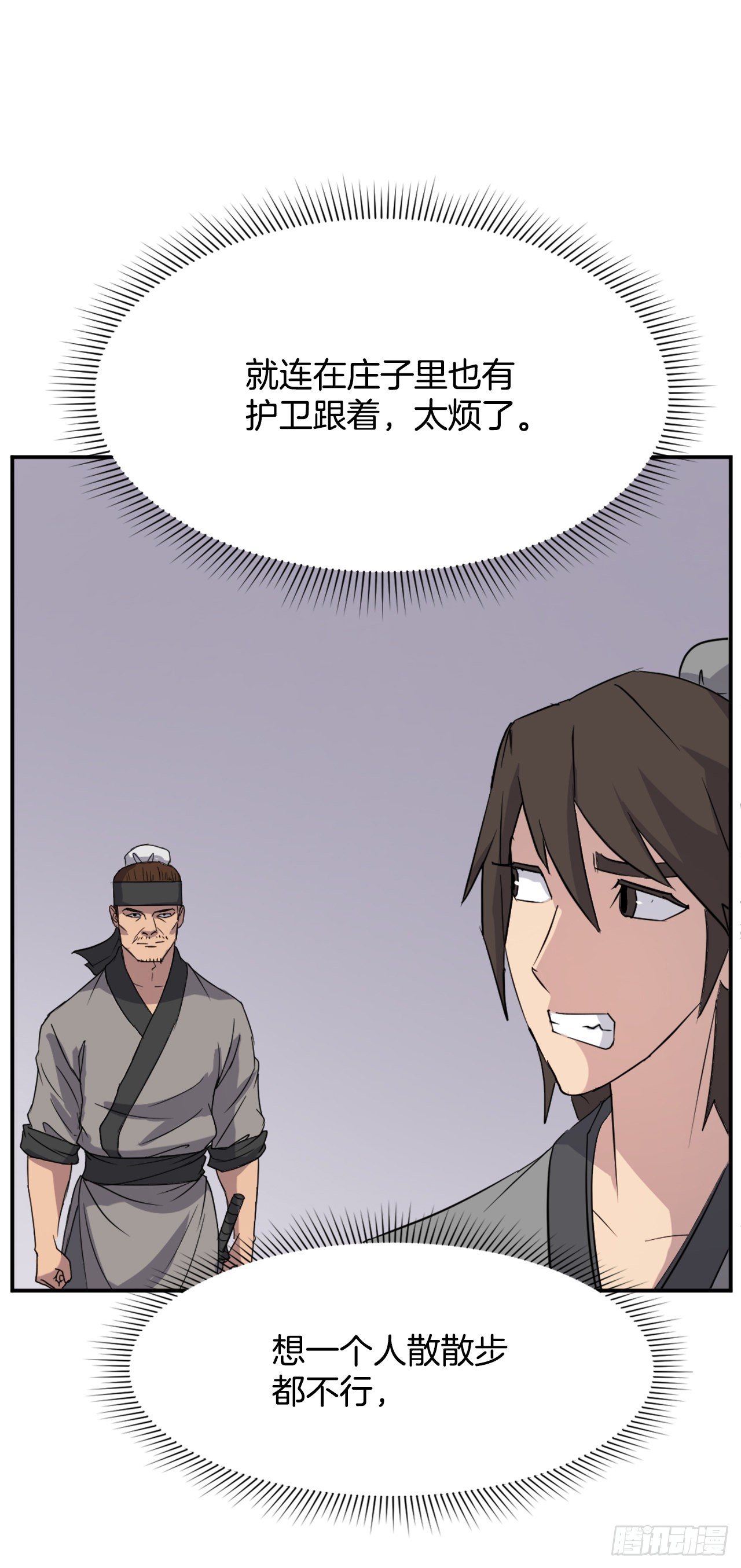 《不死至尊》90.救出人质 第5页