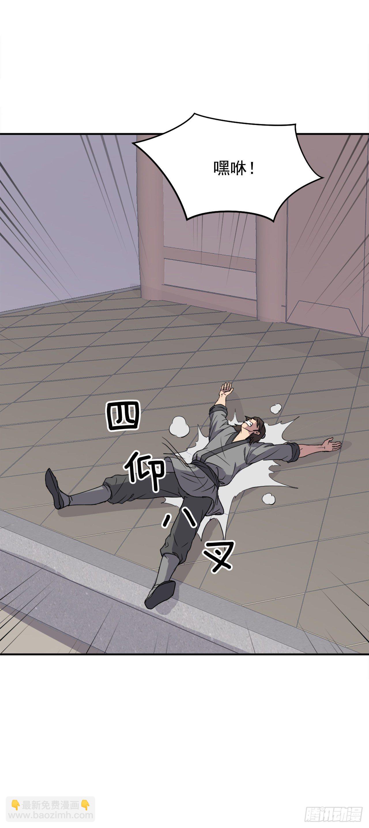 《不死至尊》90.救出人质 第7页