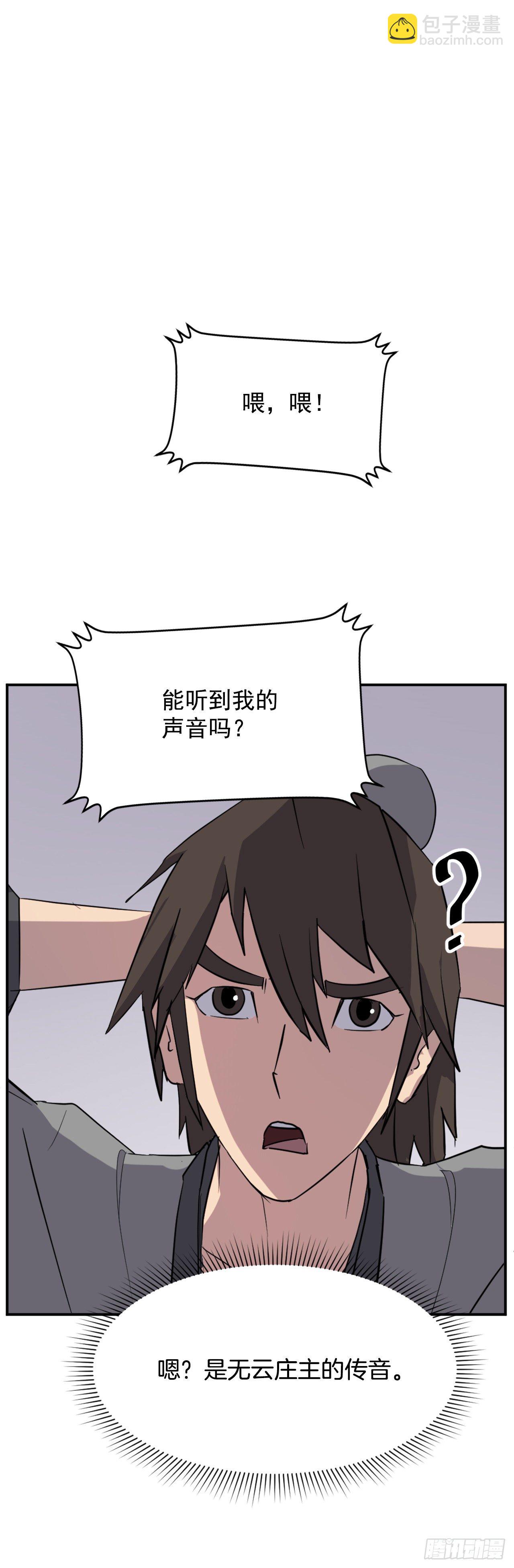 《不死至尊》90.救出人质 第9页