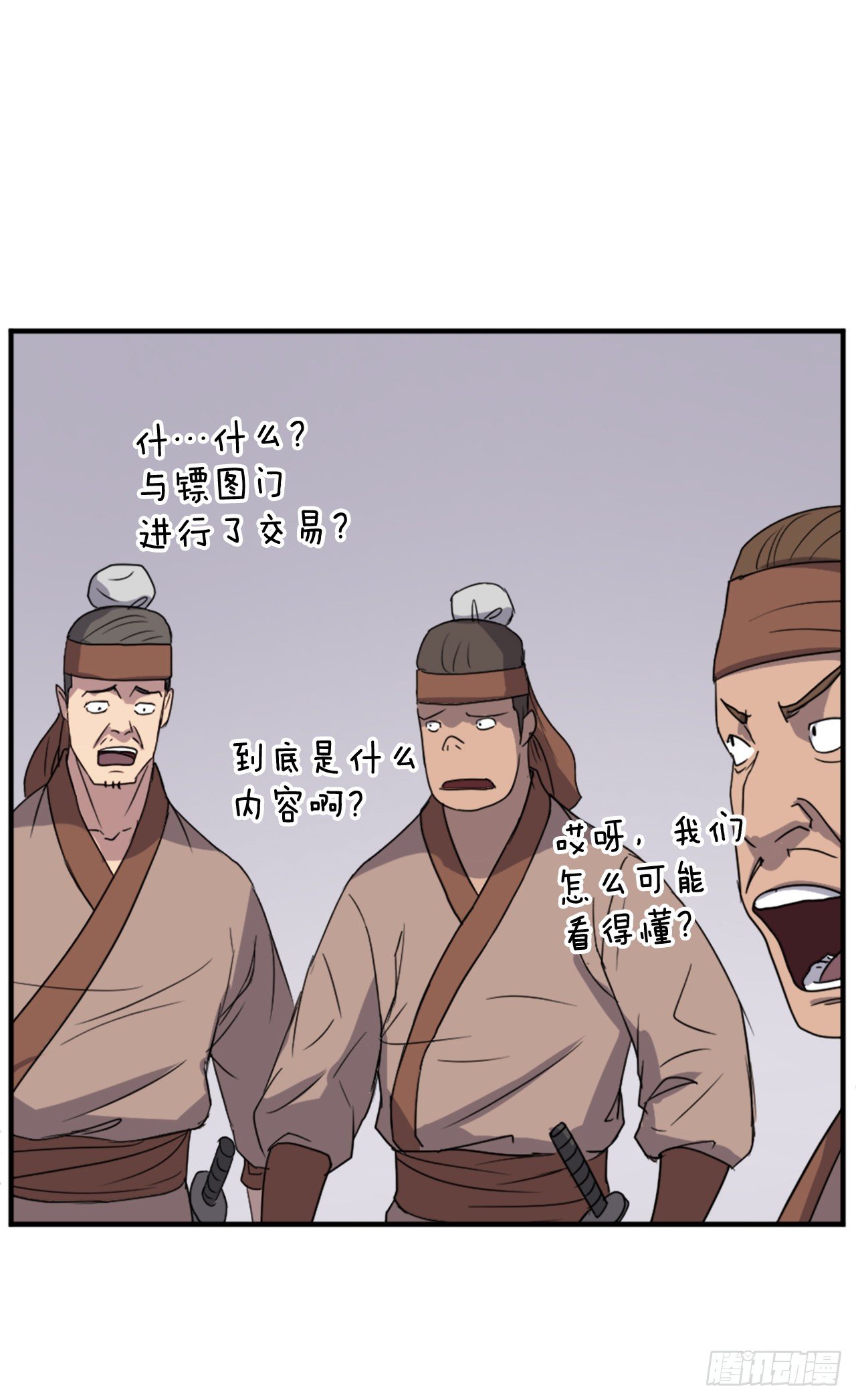 《不死至尊》91.胜利 第11页