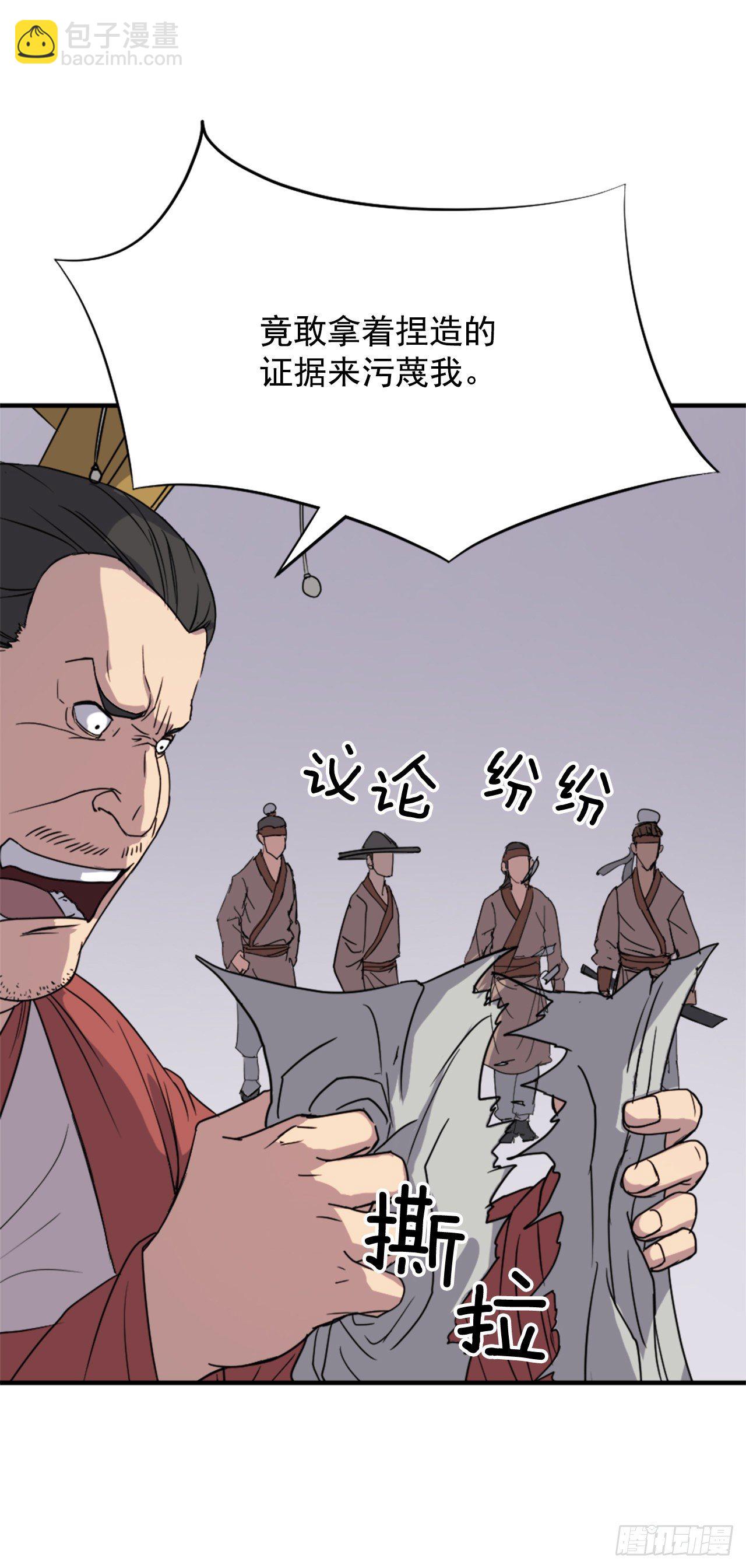 《不死至尊》91.胜利 第12页
