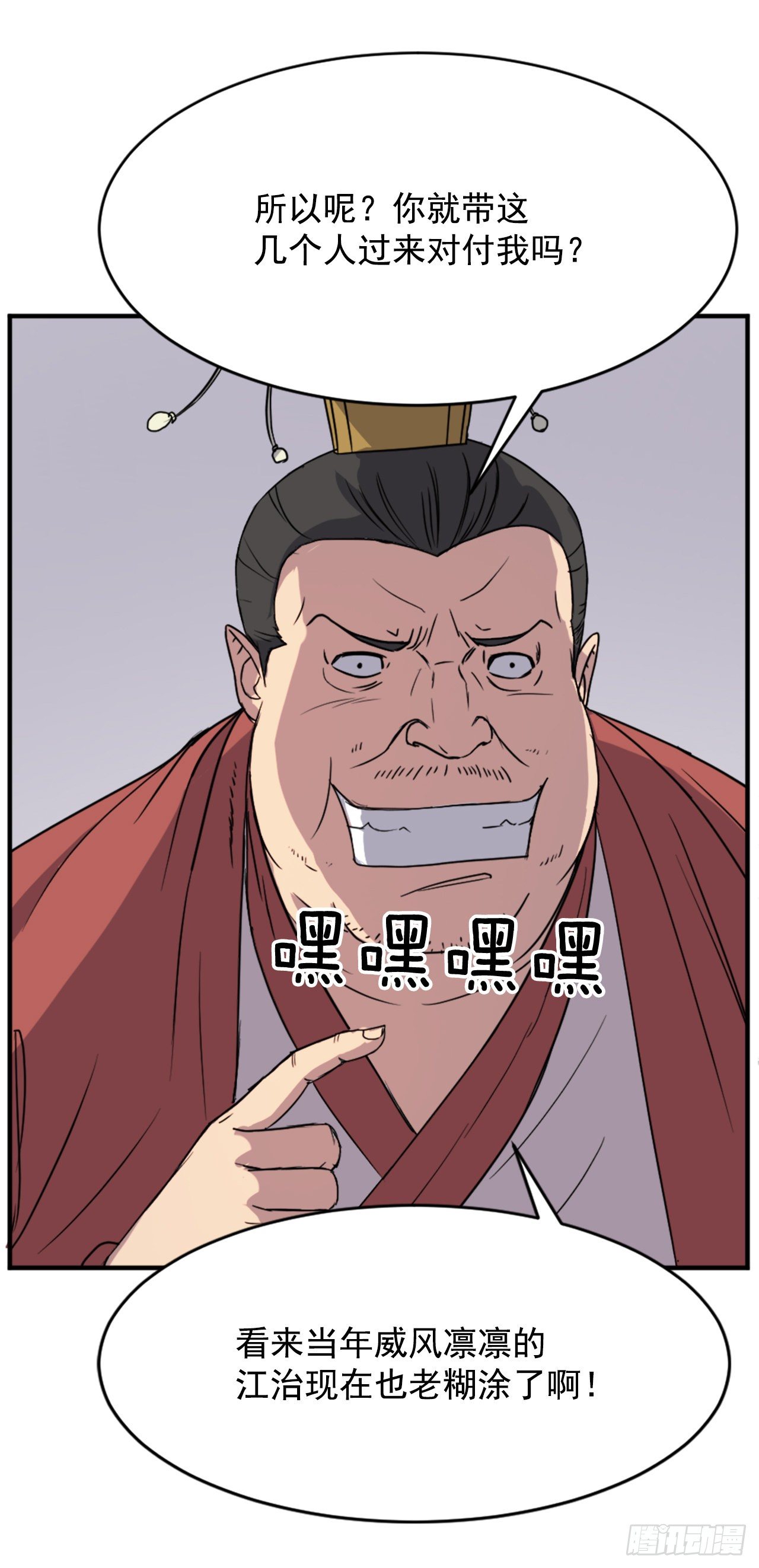 《不死至尊》91.胜利 第14页
