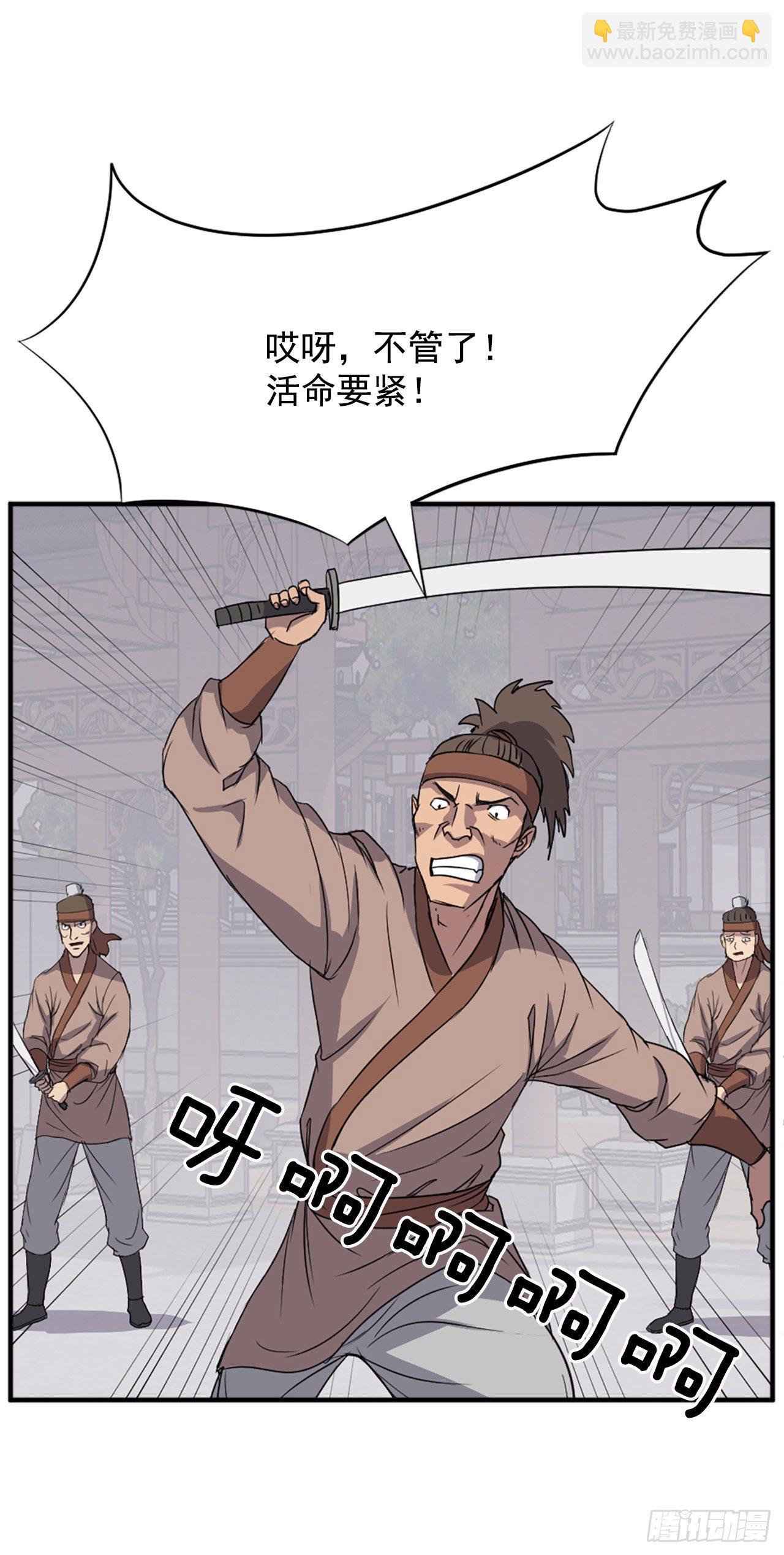 《不死至尊》91.胜利 第19页