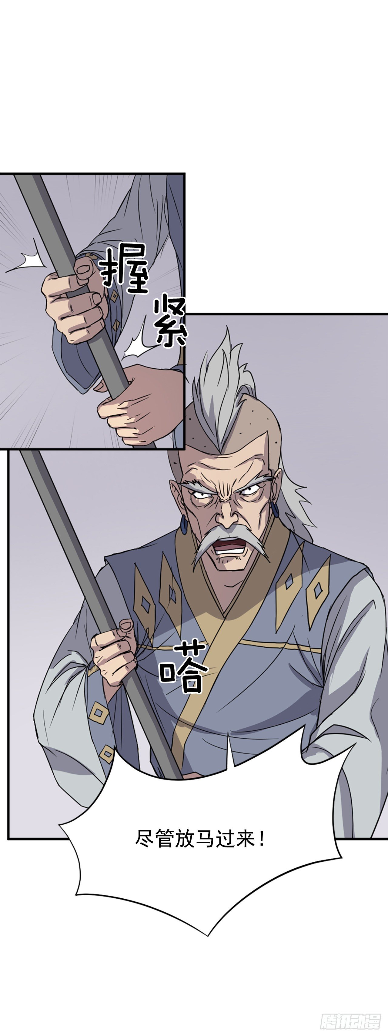 《不死至尊》91.胜利 第20页