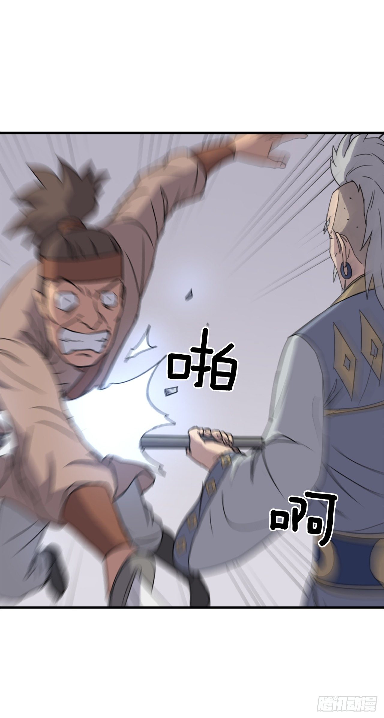 《不死至尊》91.胜利 第21页