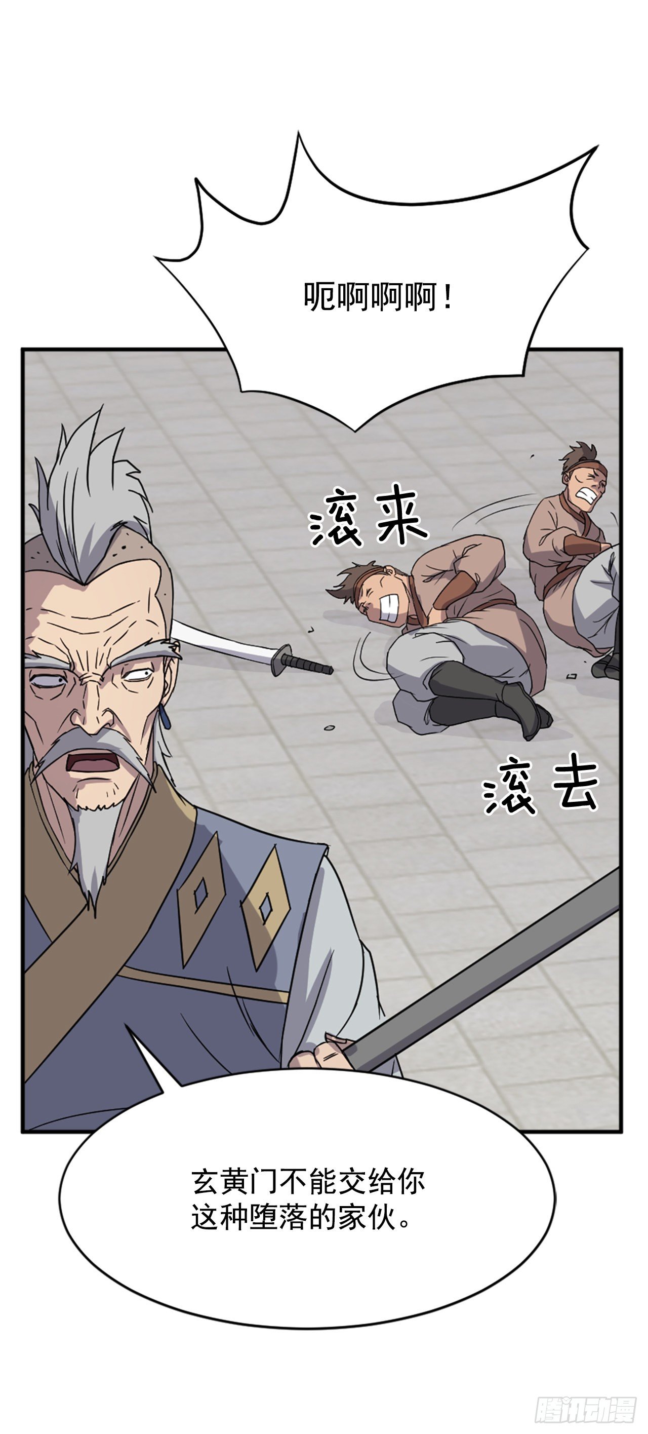 《不死至尊》91.胜利 第22页