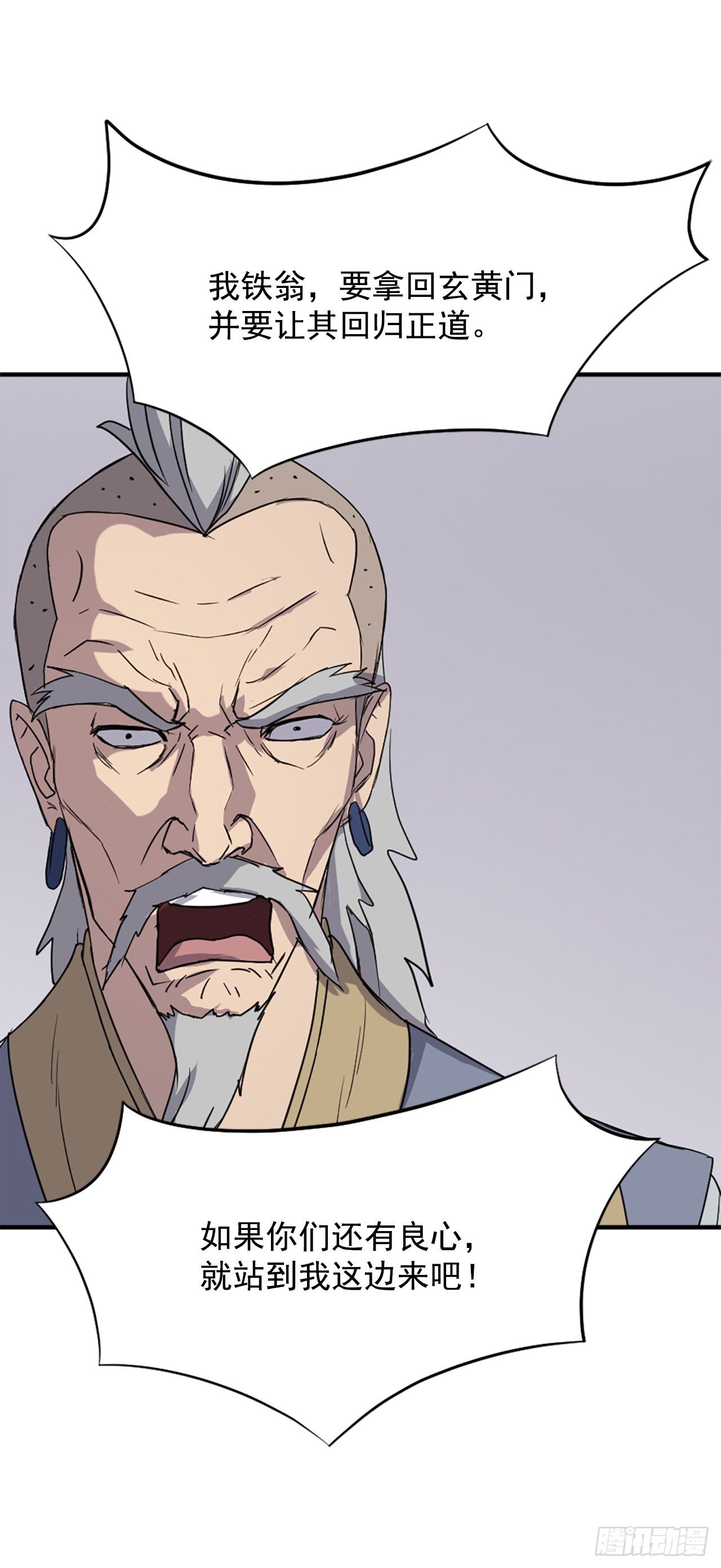 《不死至尊》91.胜利 第23页