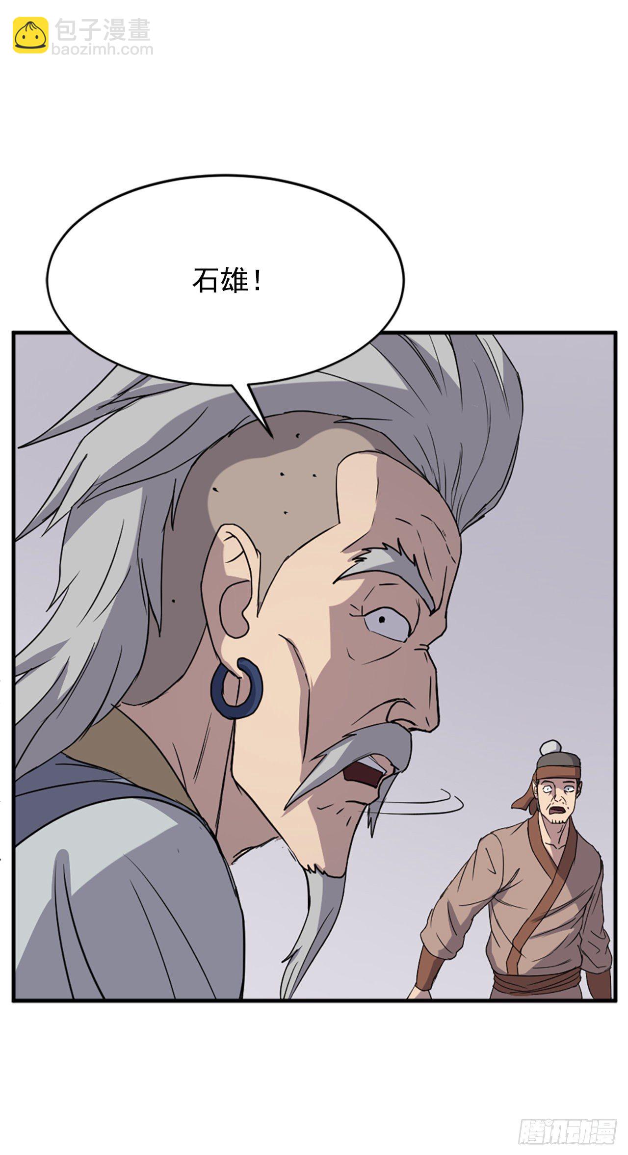 《不死至尊》91.胜利 第26页