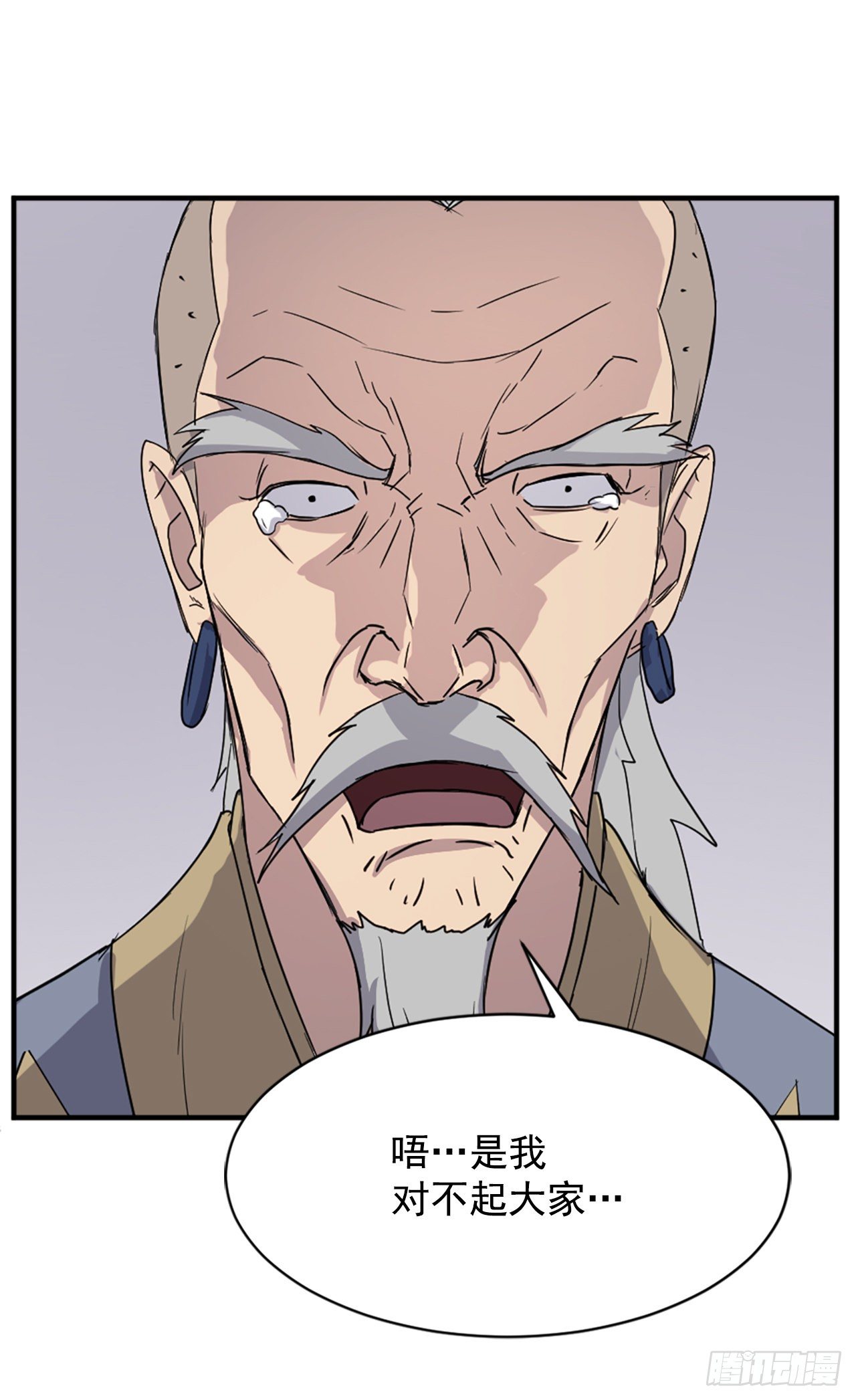 《不死至尊》91.胜利 第28页
