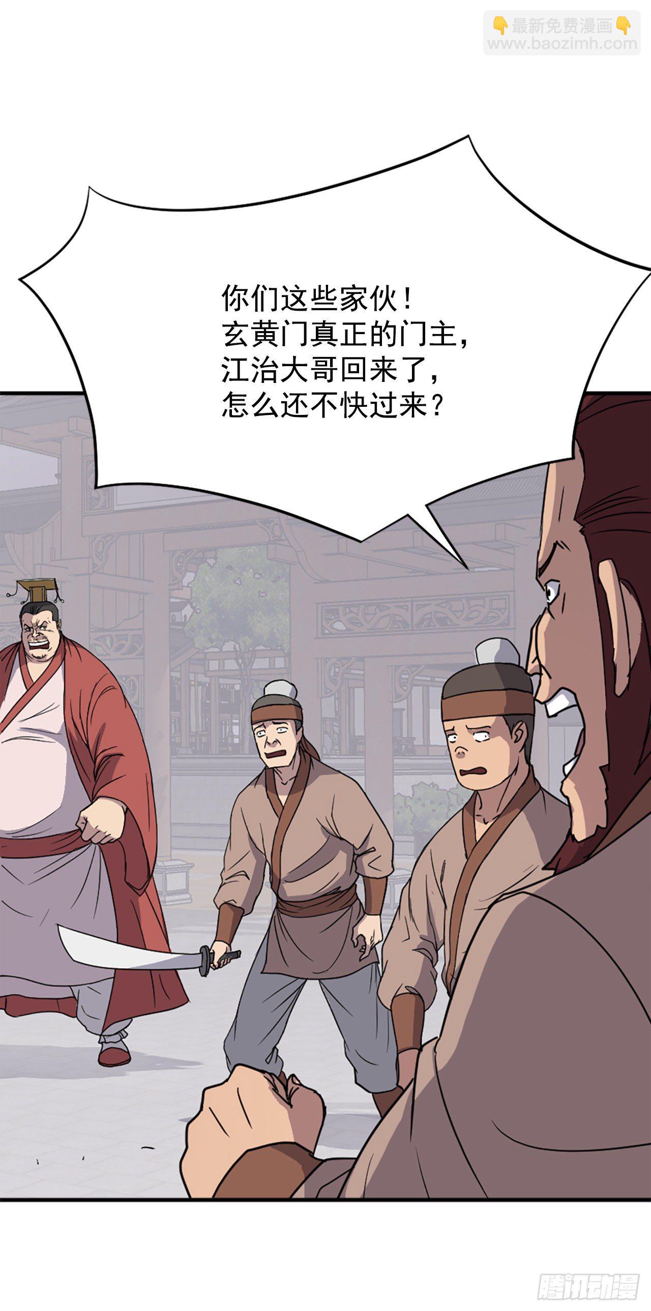 《不死至尊》91.胜利 第29页
