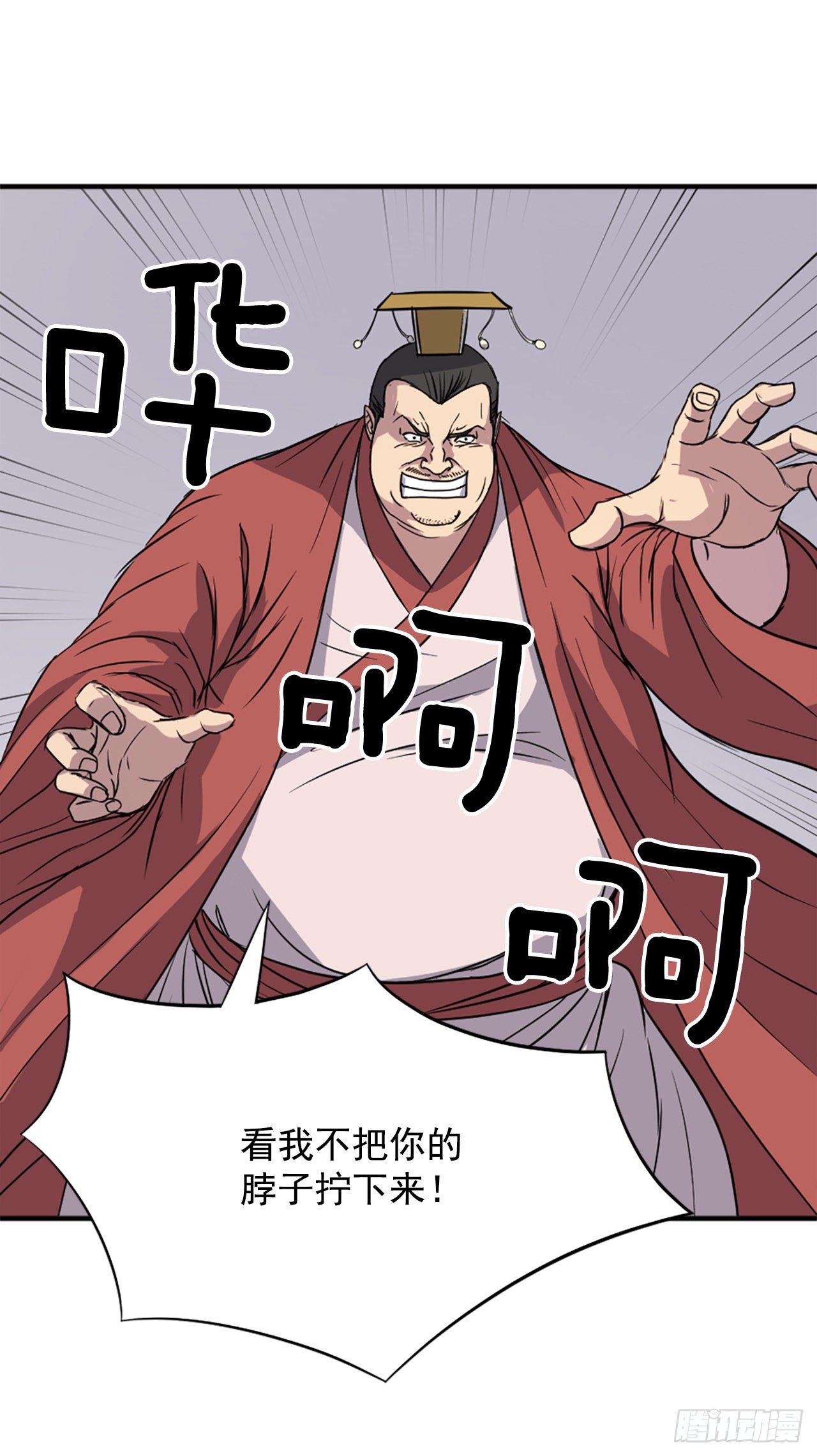 《不死至尊》91.胜利 第31页