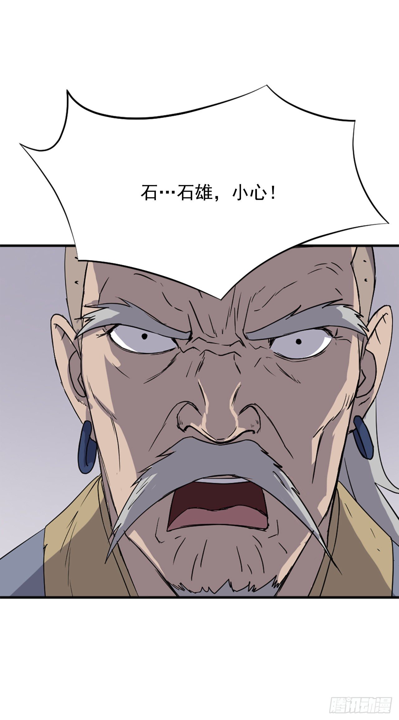《不死至尊》91.胜利 第33页
