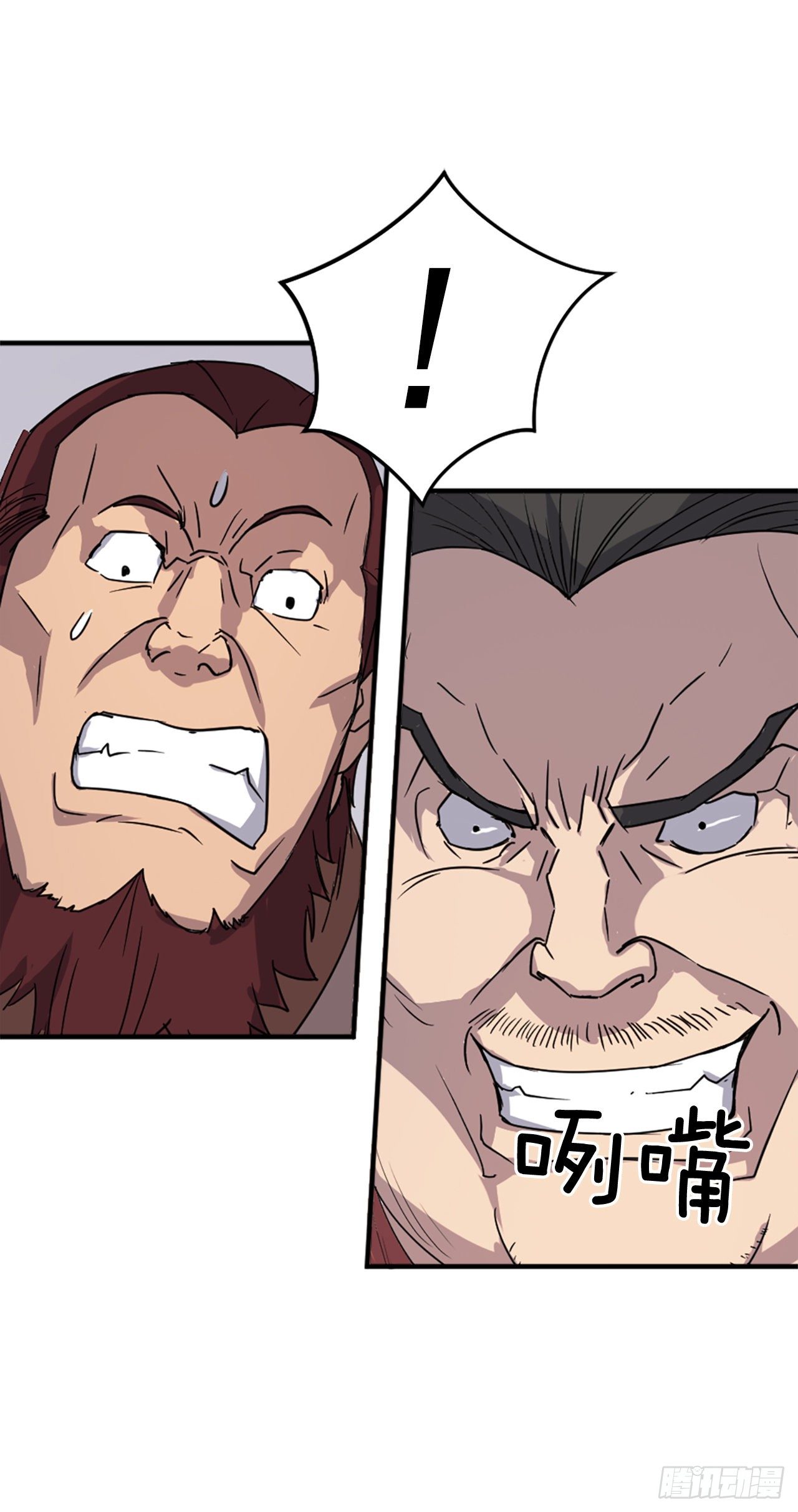 《不死至尊》91.胜利 第36页