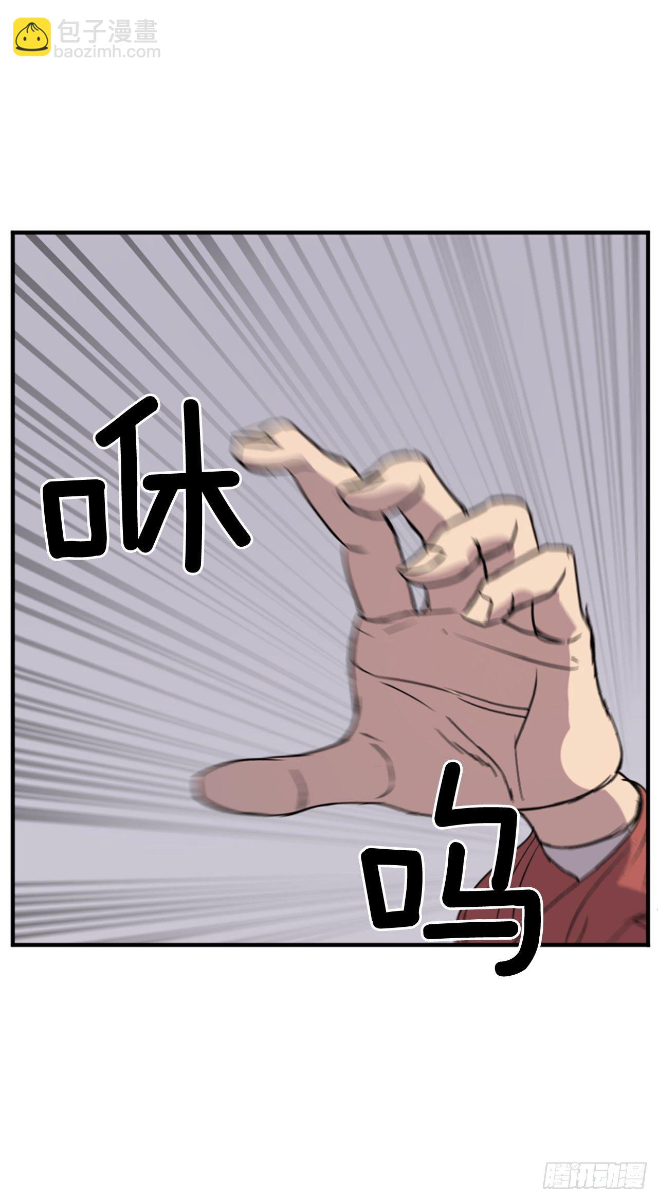《不死至尊》91.胜利 第37页