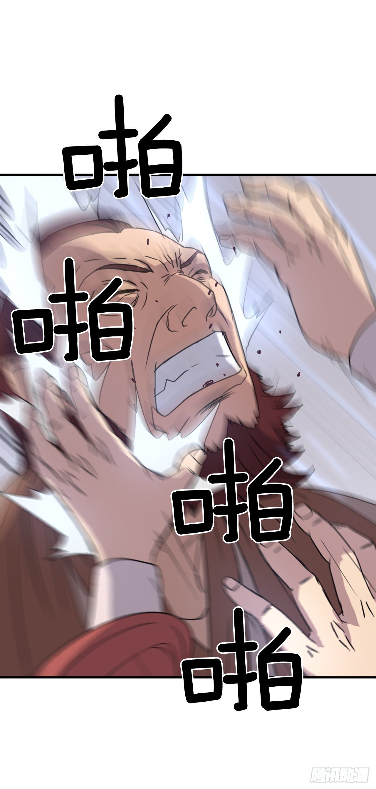 《不死至尊》91.胜利 第38页