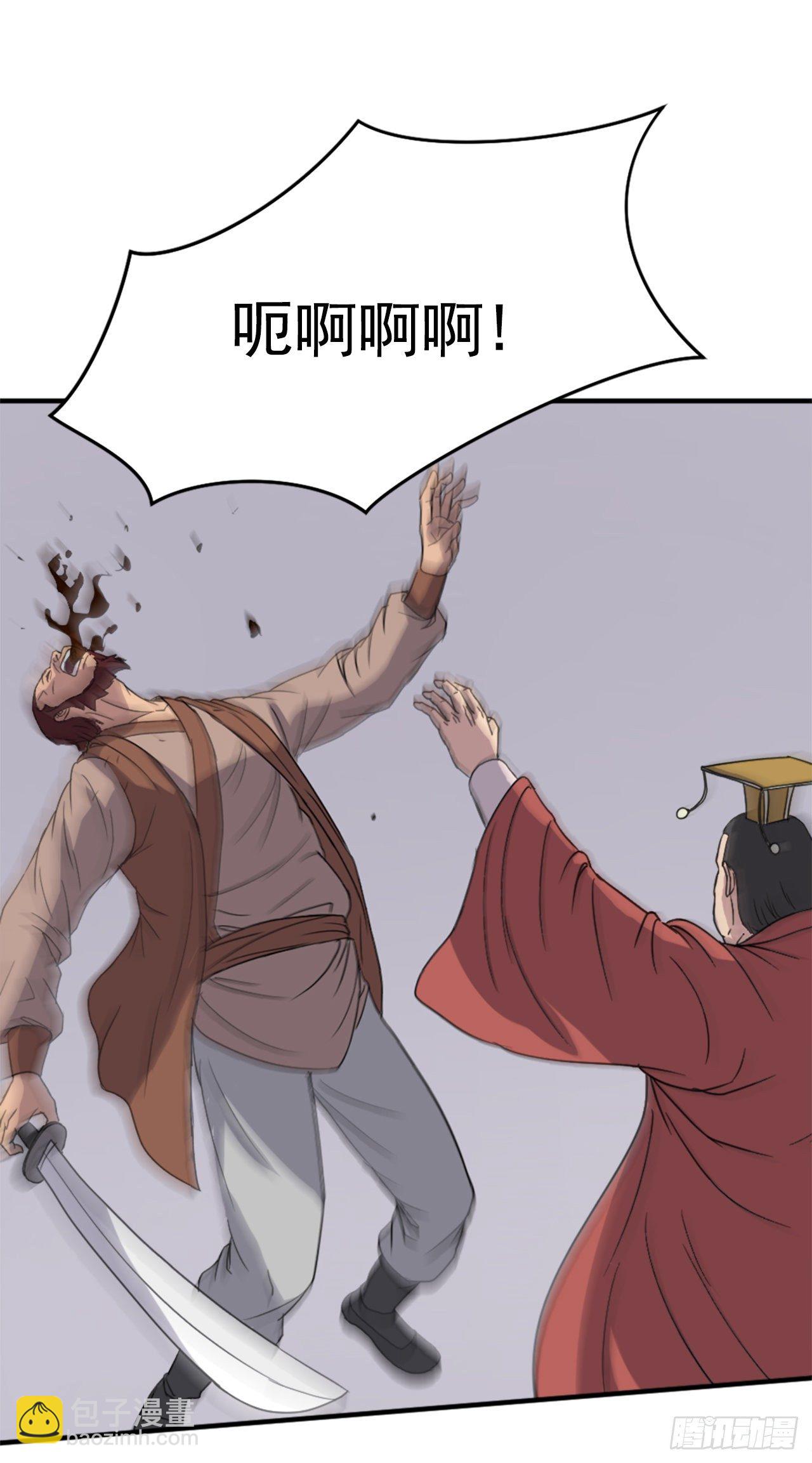 《不死至尊》91.胜利 第39页